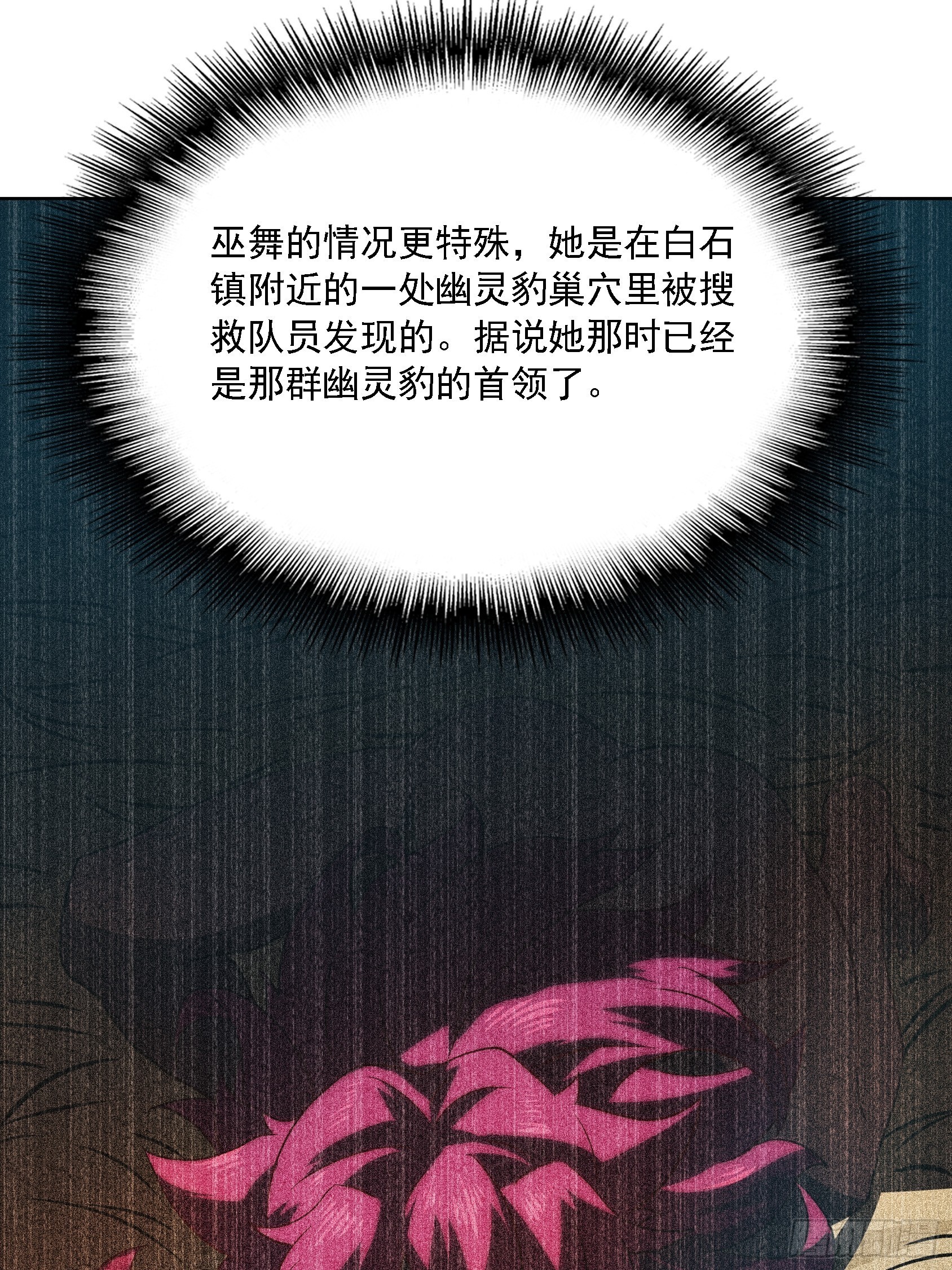 第103话 一串九31