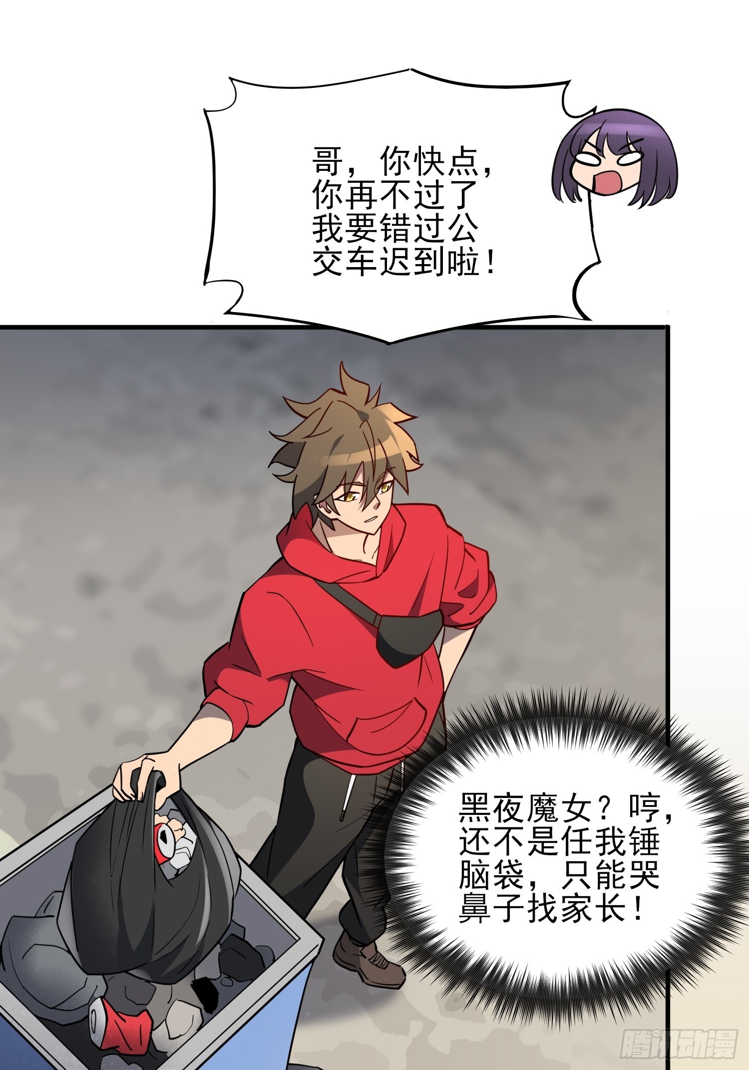 第123话 梦魇来袭！33