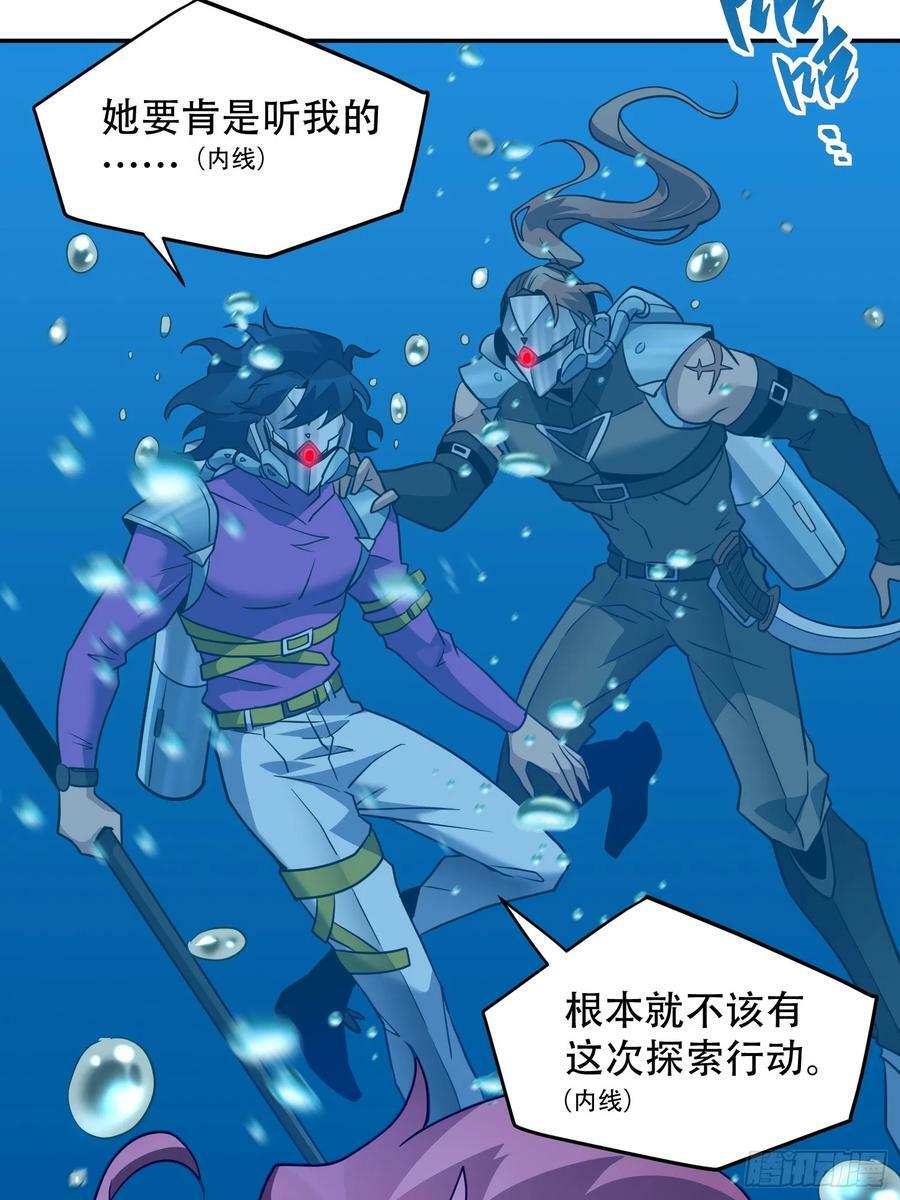 第154话 湖底惊变！10