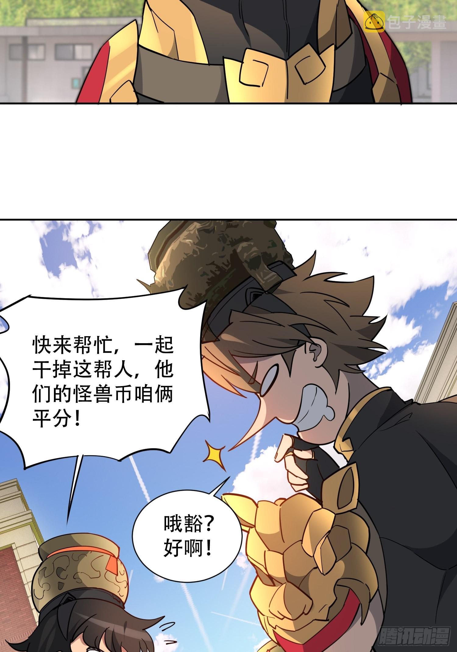 第94话 谁才是软柿子？！15