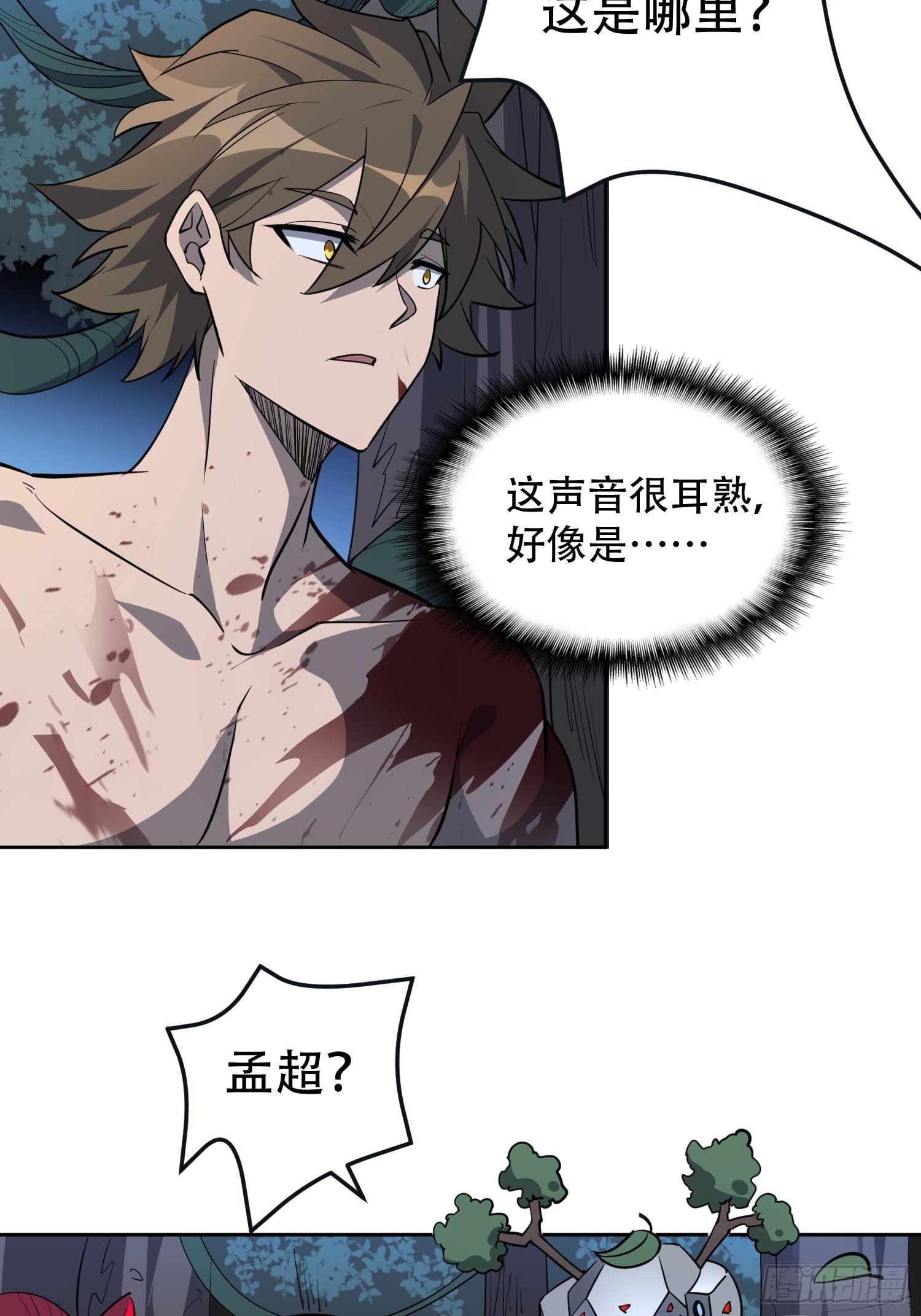 第78话 血月杀戮者11