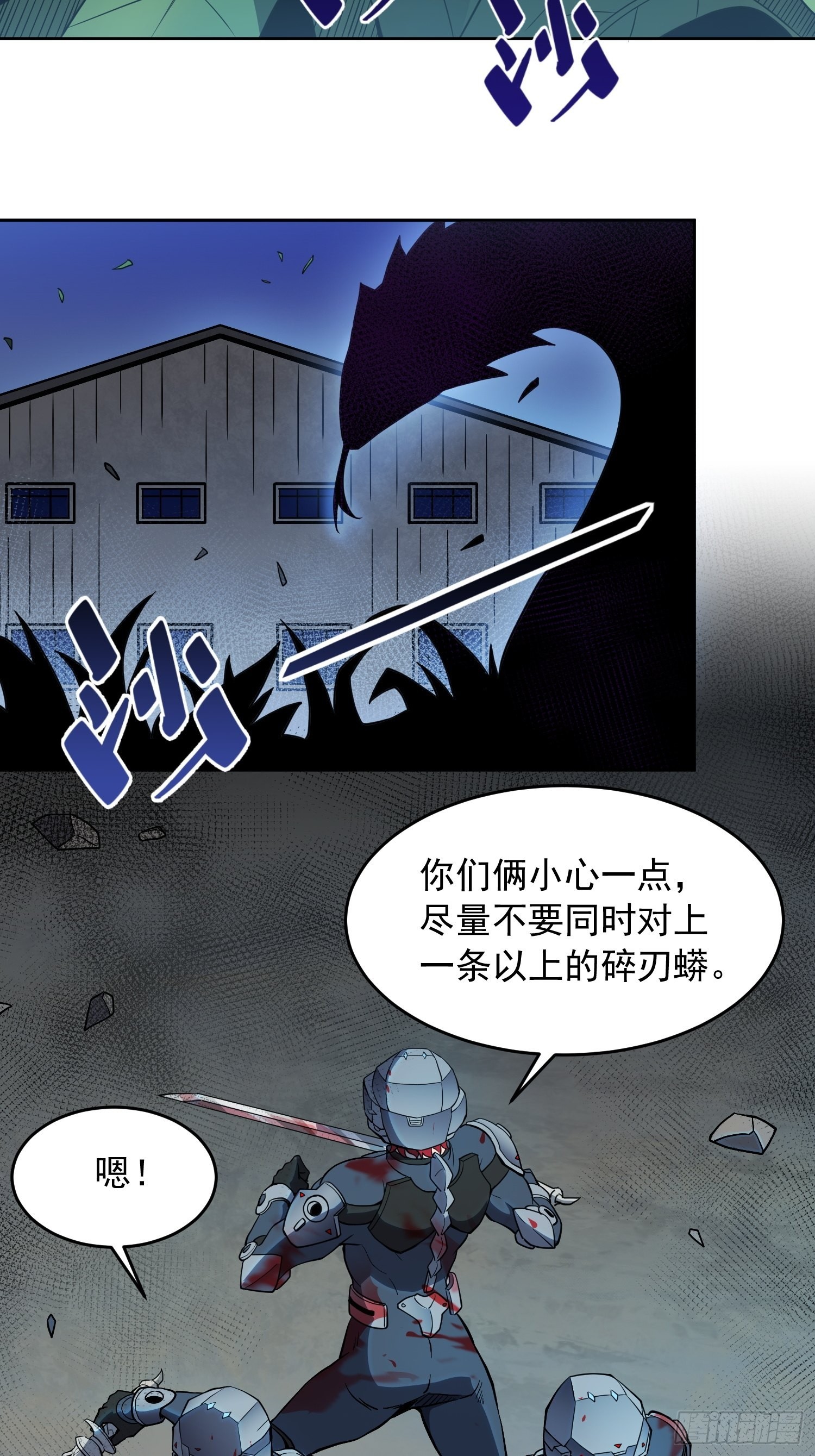 第75话 众监考官哄抢孟超29