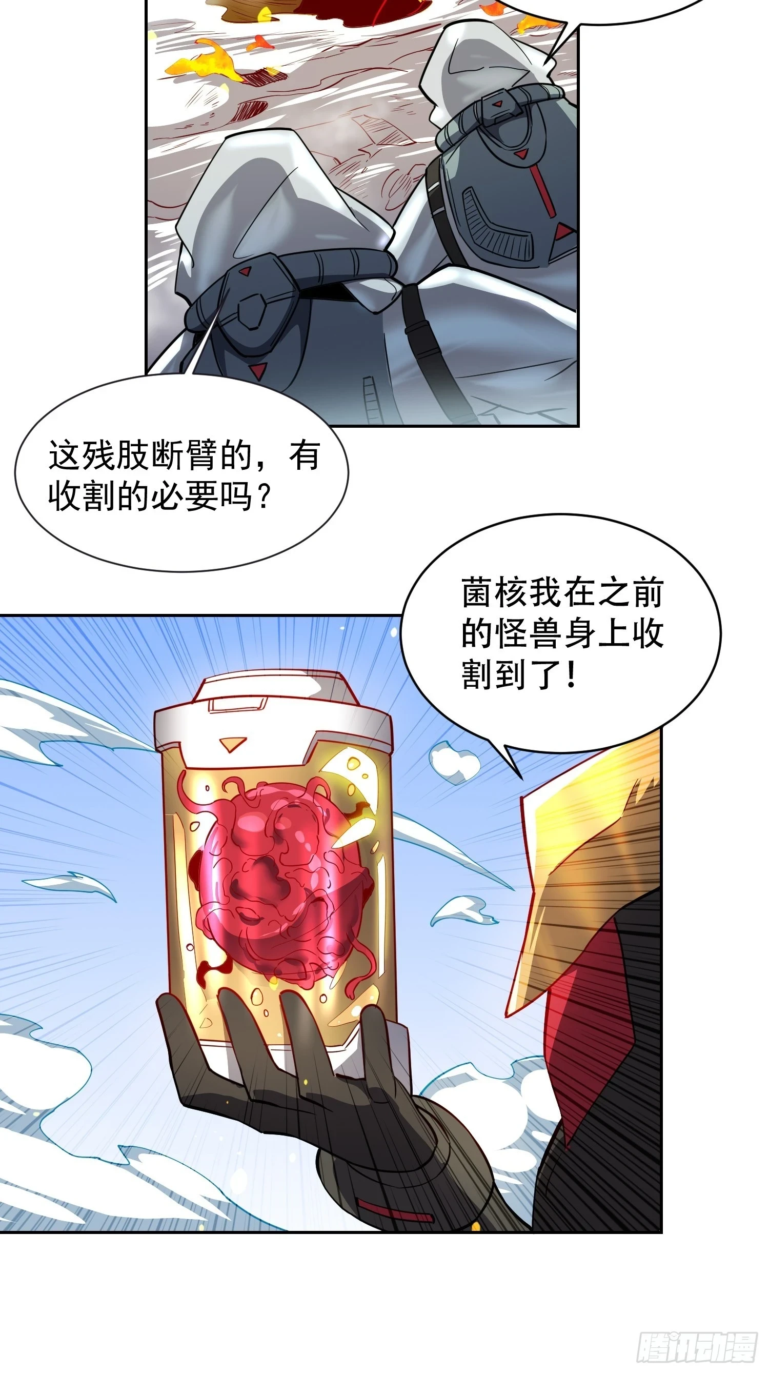 第149话 哭泣杀神29