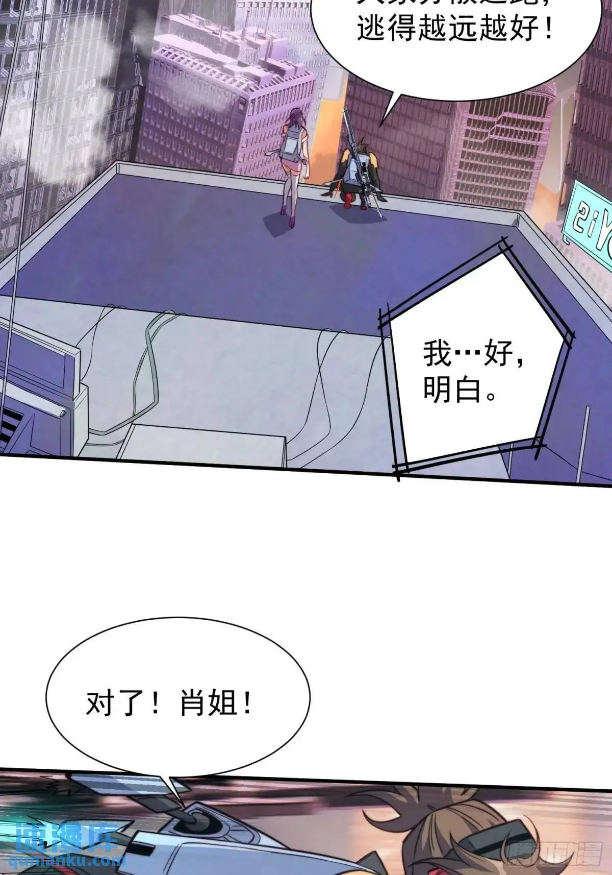 第222话 为了龙城未来37