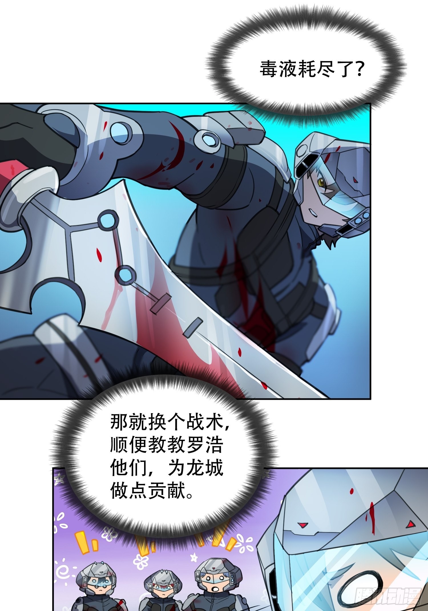 第74话 爆衣诱惑2