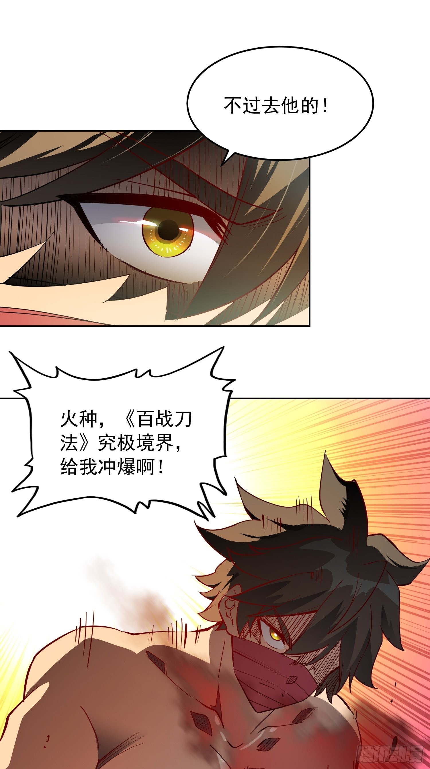 第83话 你在教我做事？！38