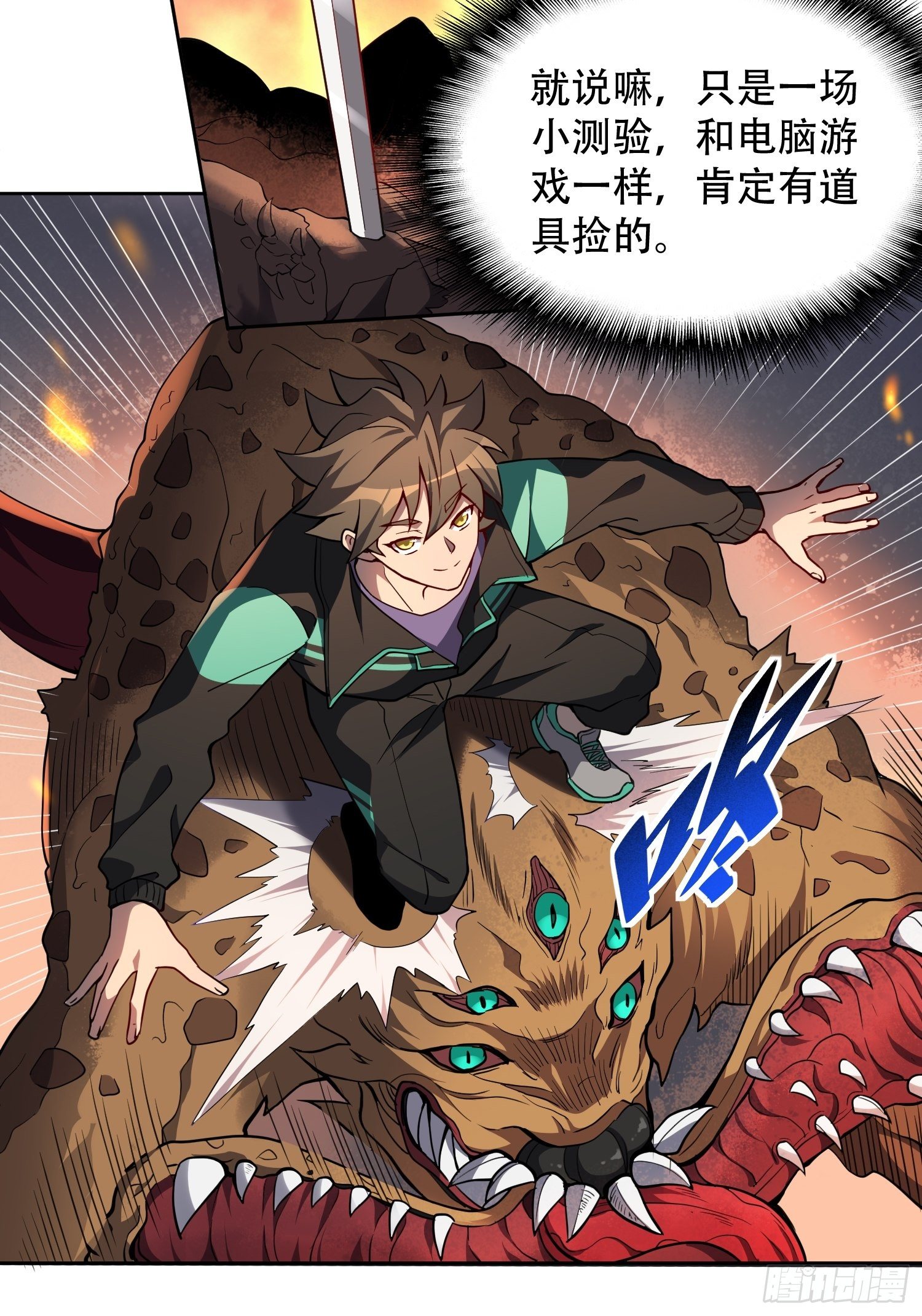 第56话 杀疯了！11