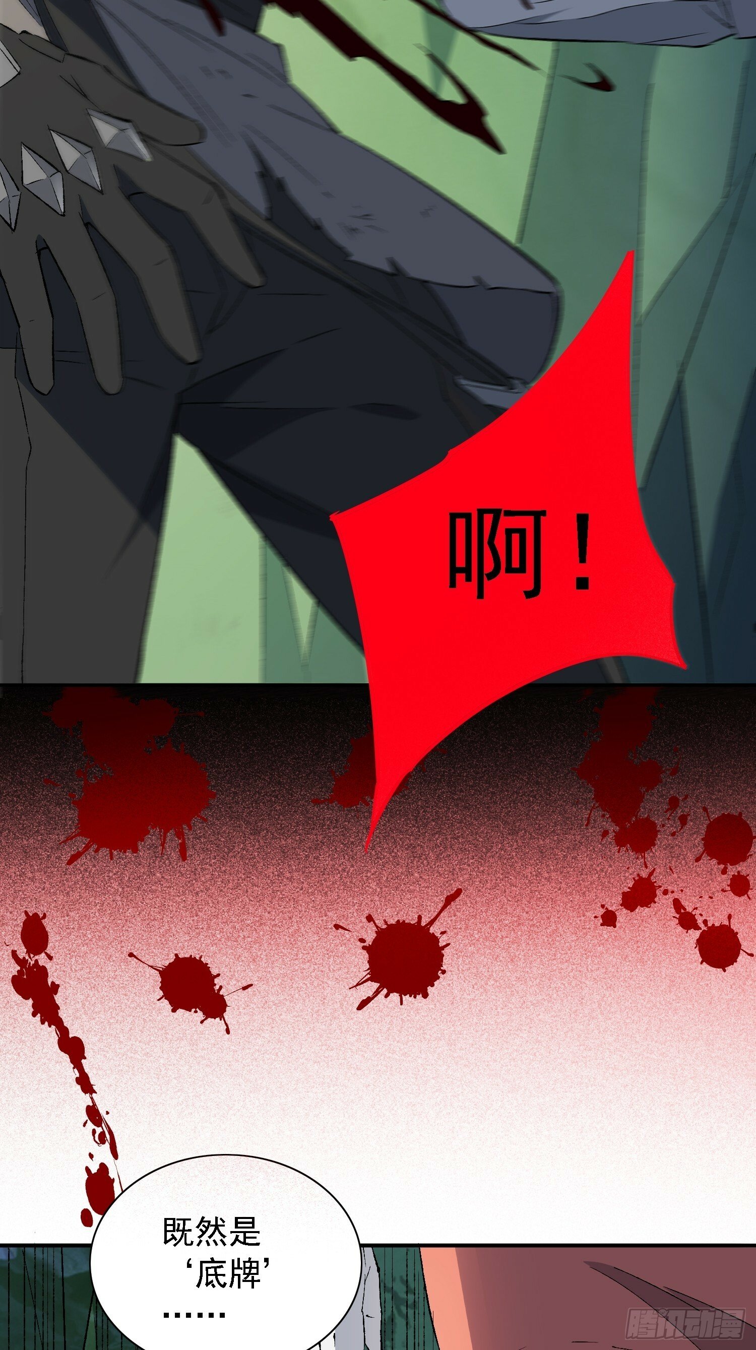 第178话 林川黑化25