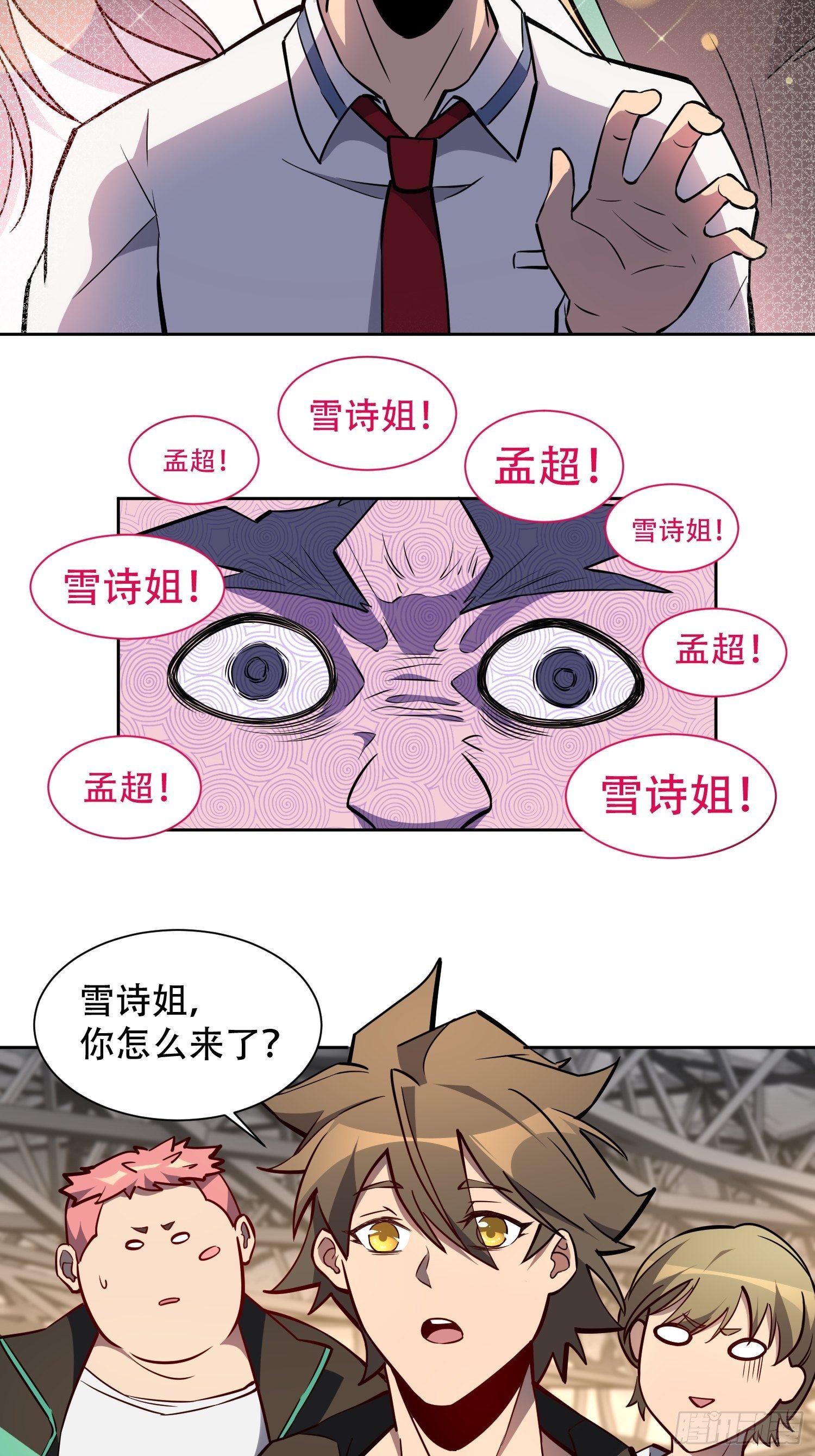 第53话 来自学姐的心灵暴击26