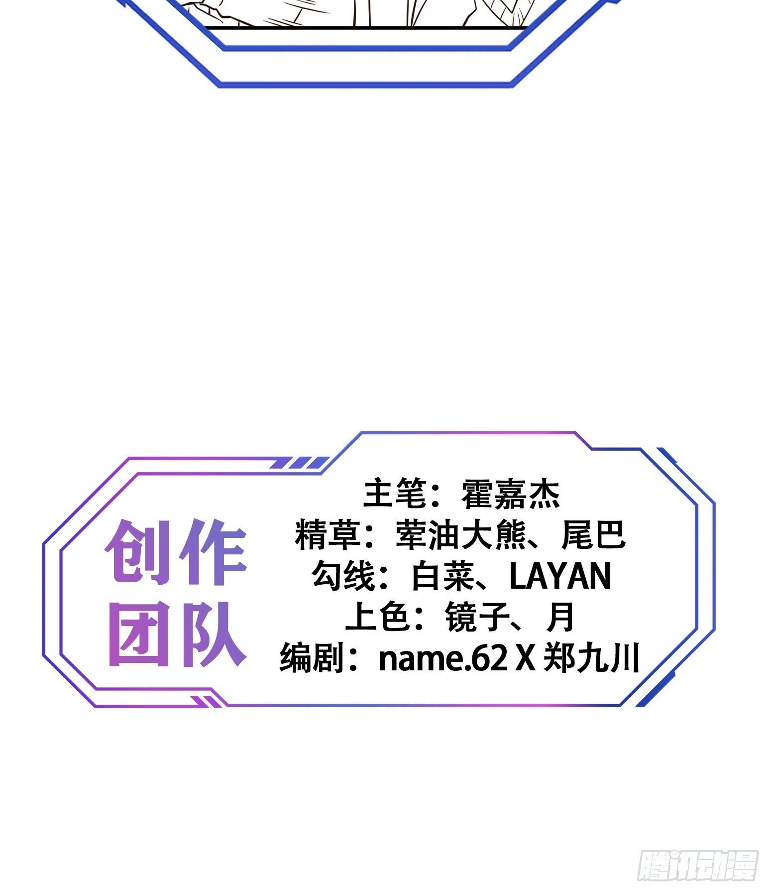 第196话 探伤！43
