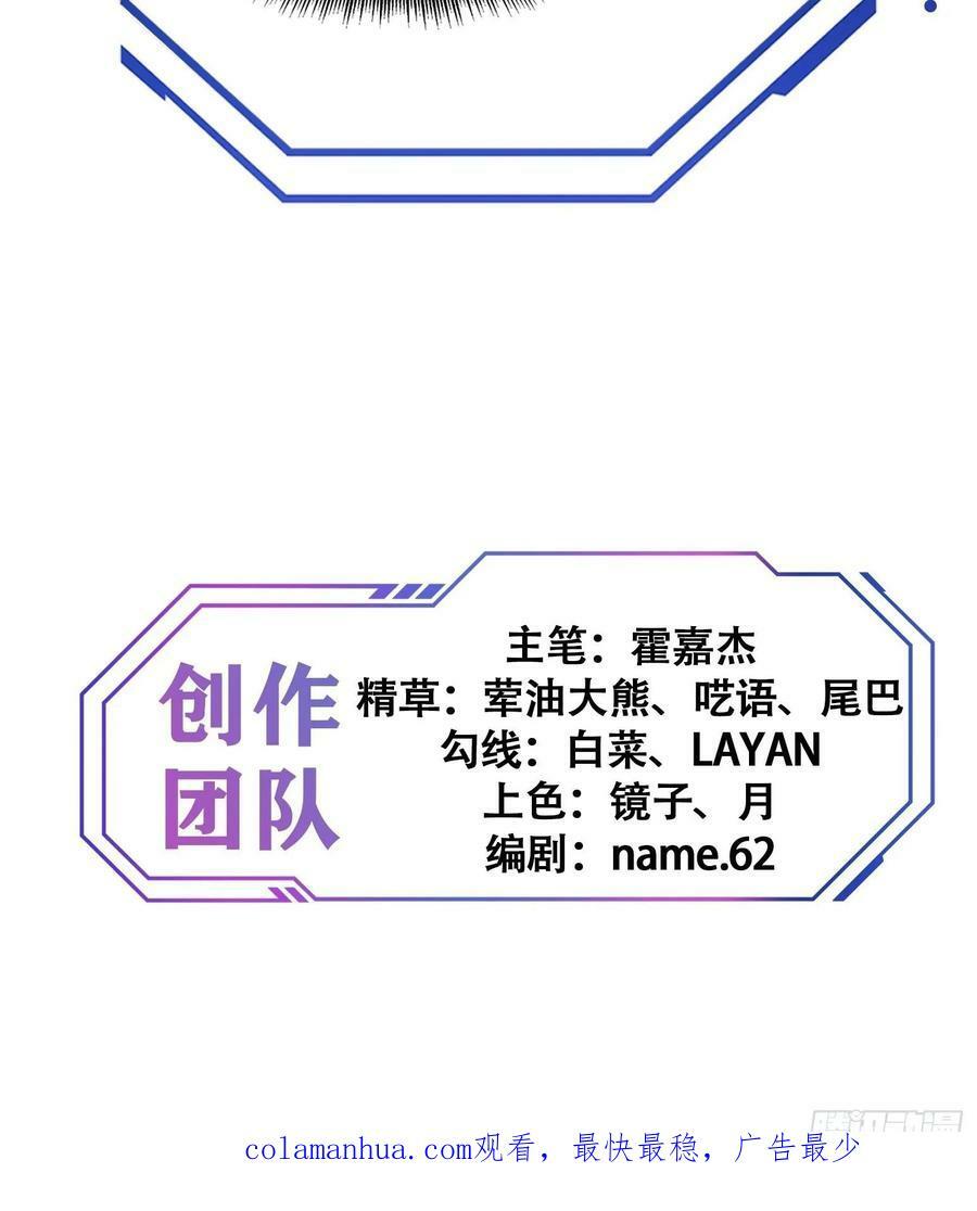 第171话 灵磁干扰49