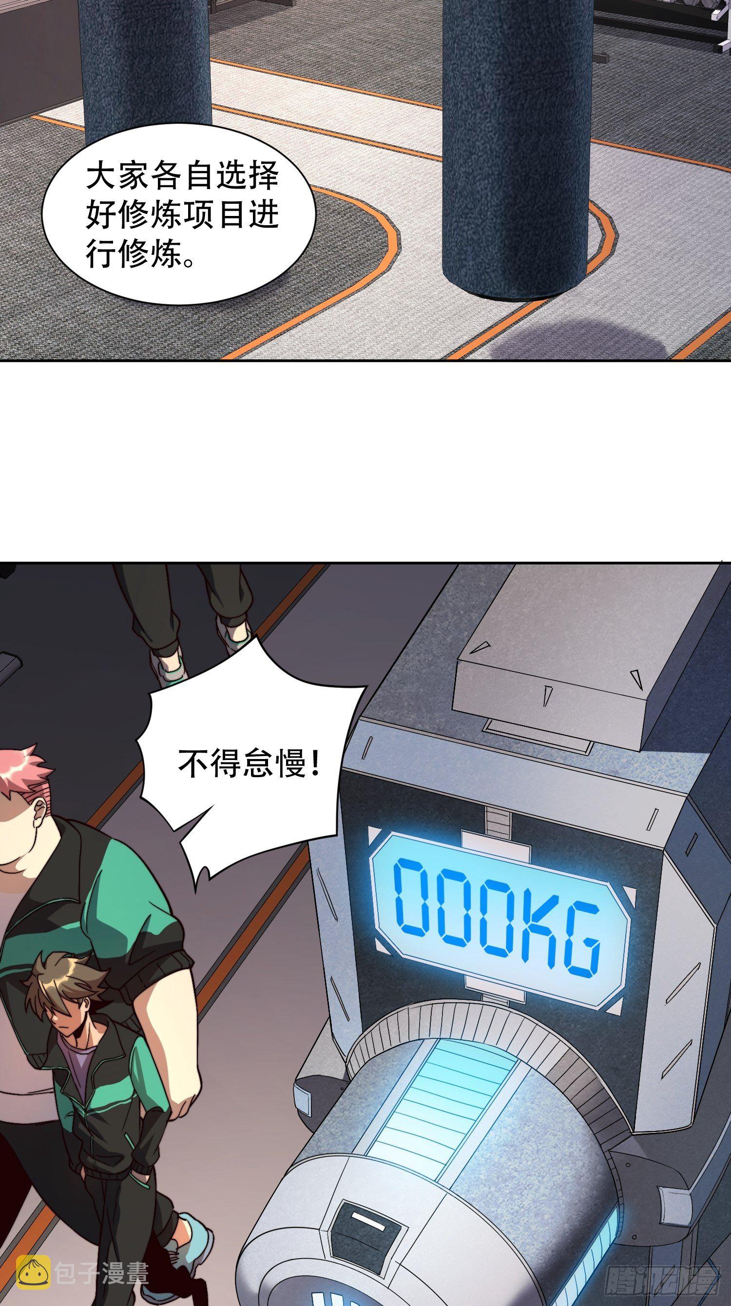 第4话 道貌岸然左浩然18