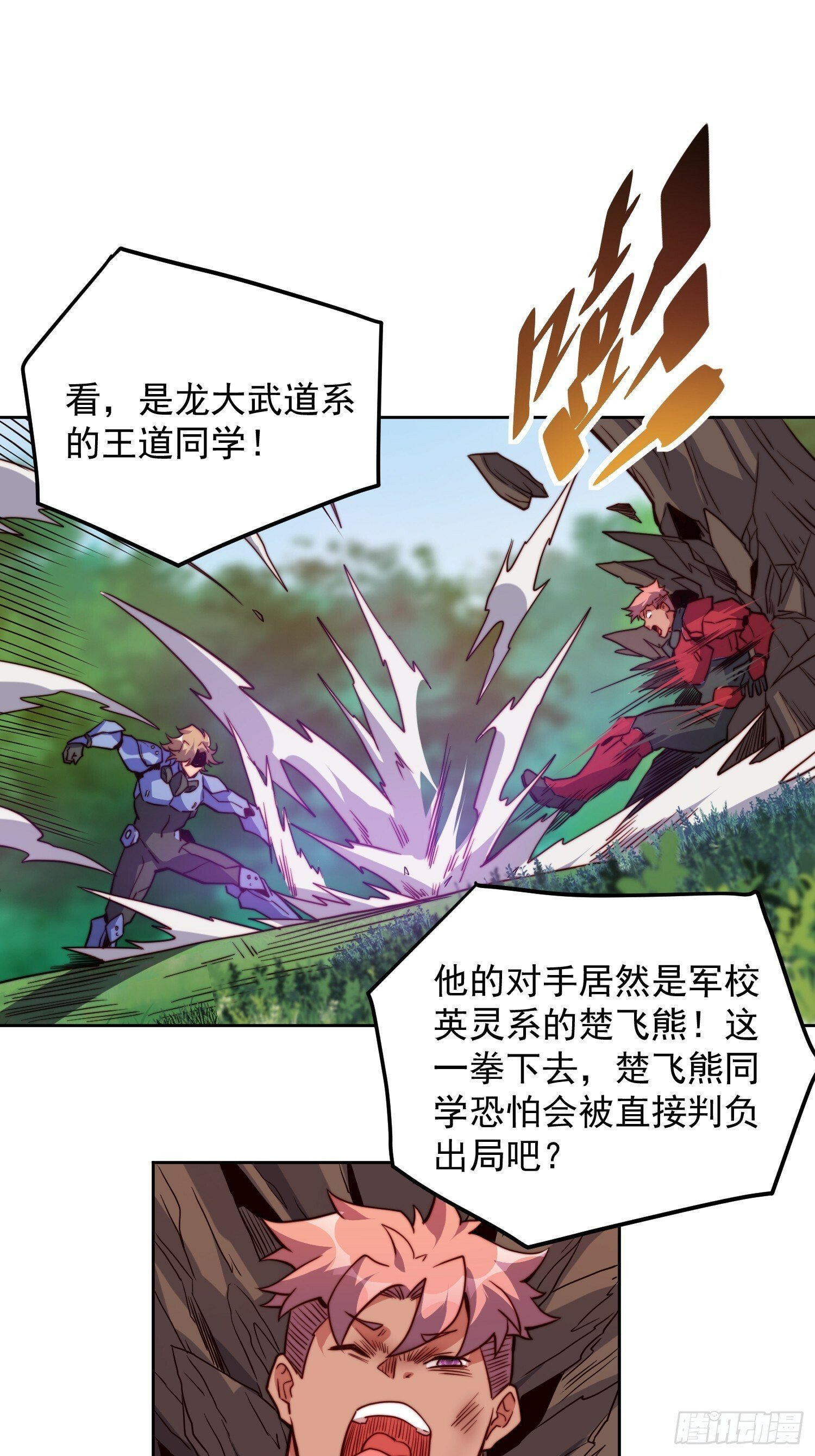 第191话 新生对抗赛16
