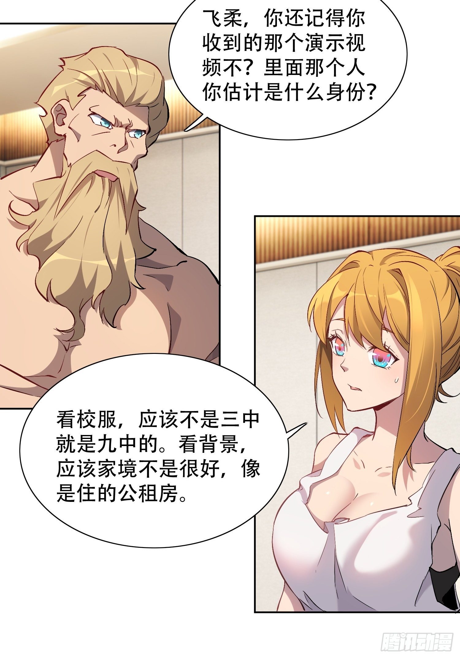 第45话 燕氏为孟超保驾护航4