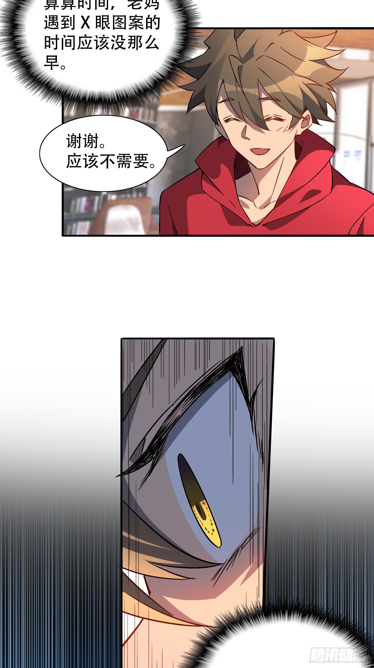 第127话 我从末日醒来？！11