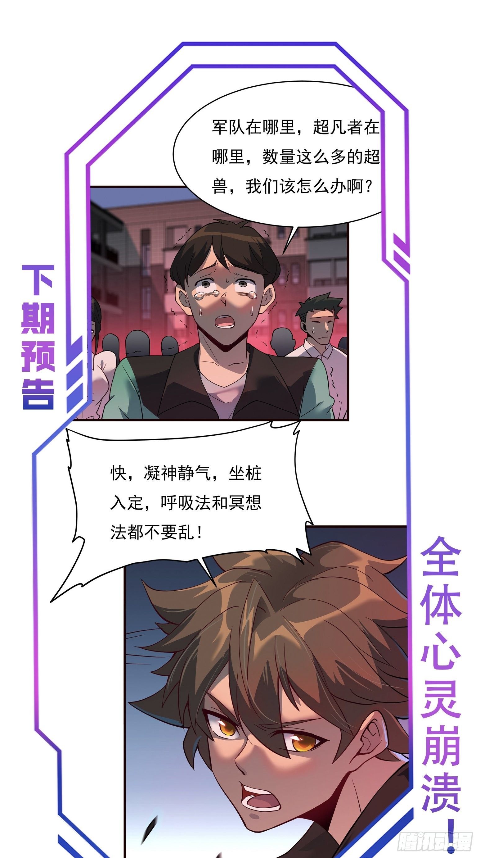 第59话 低调随和不爱装逼？35