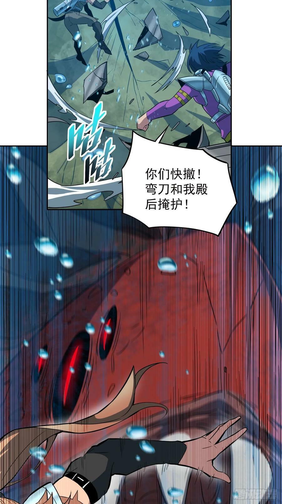 第154话 湖底惊变！19