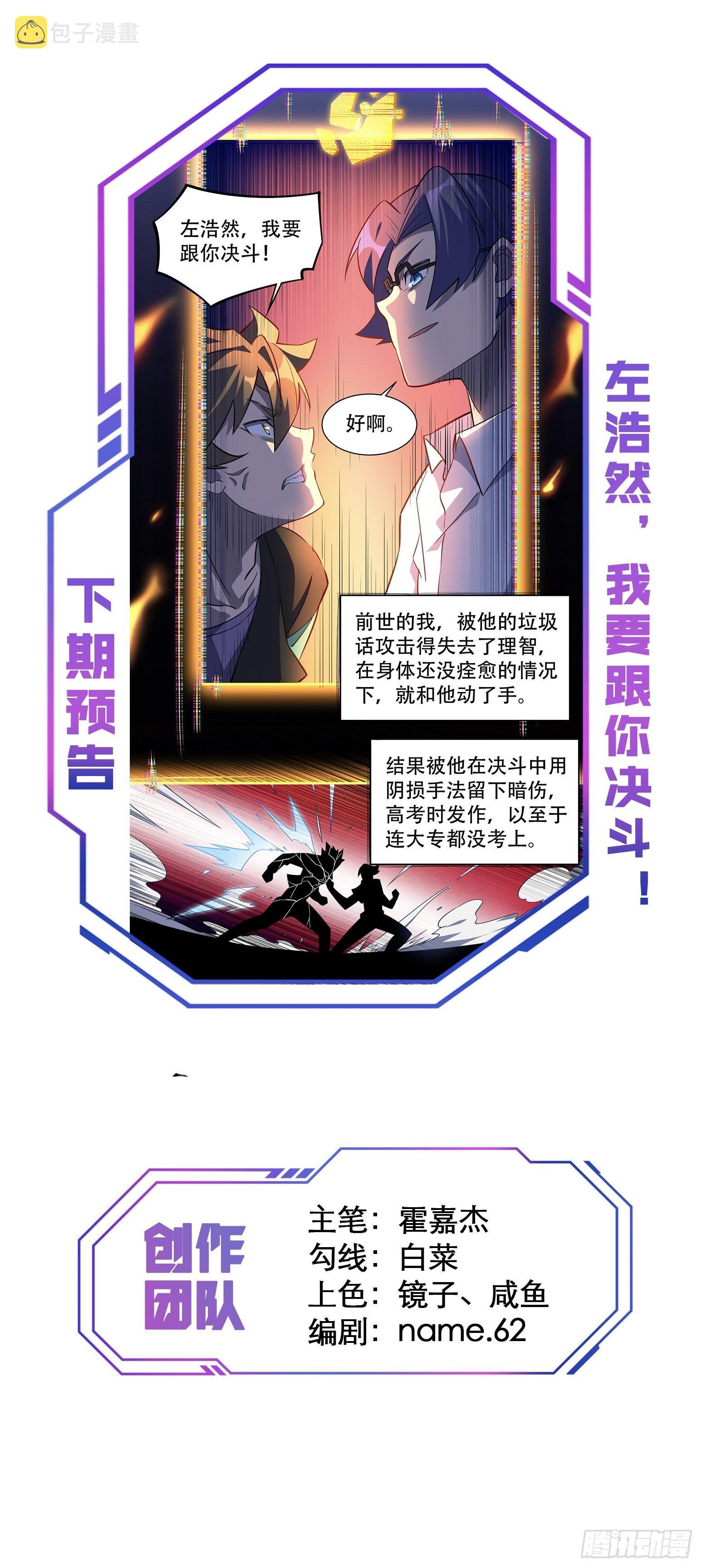 第22话 学习小组被取消？27