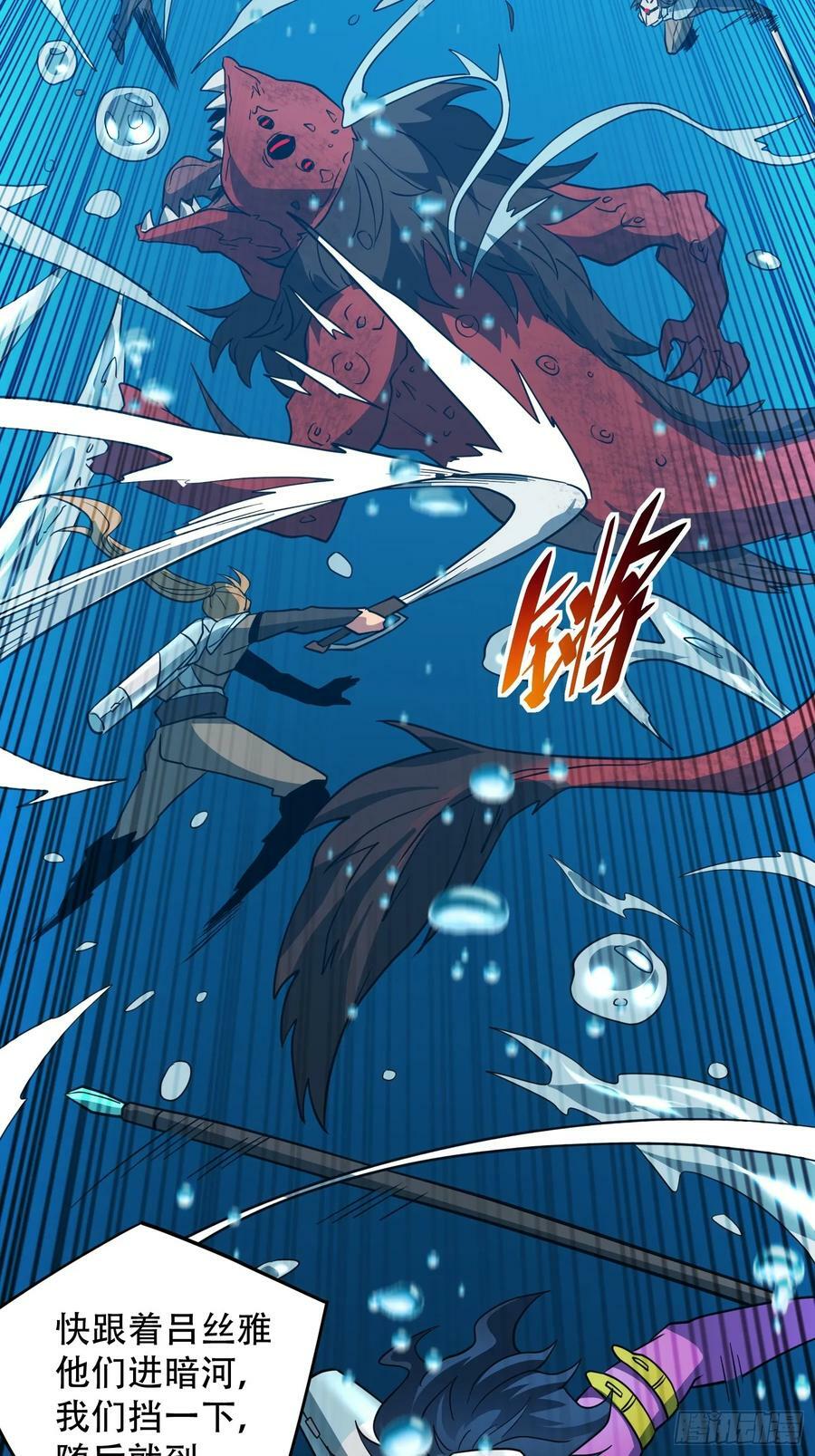 第154话 湖底惊变！31