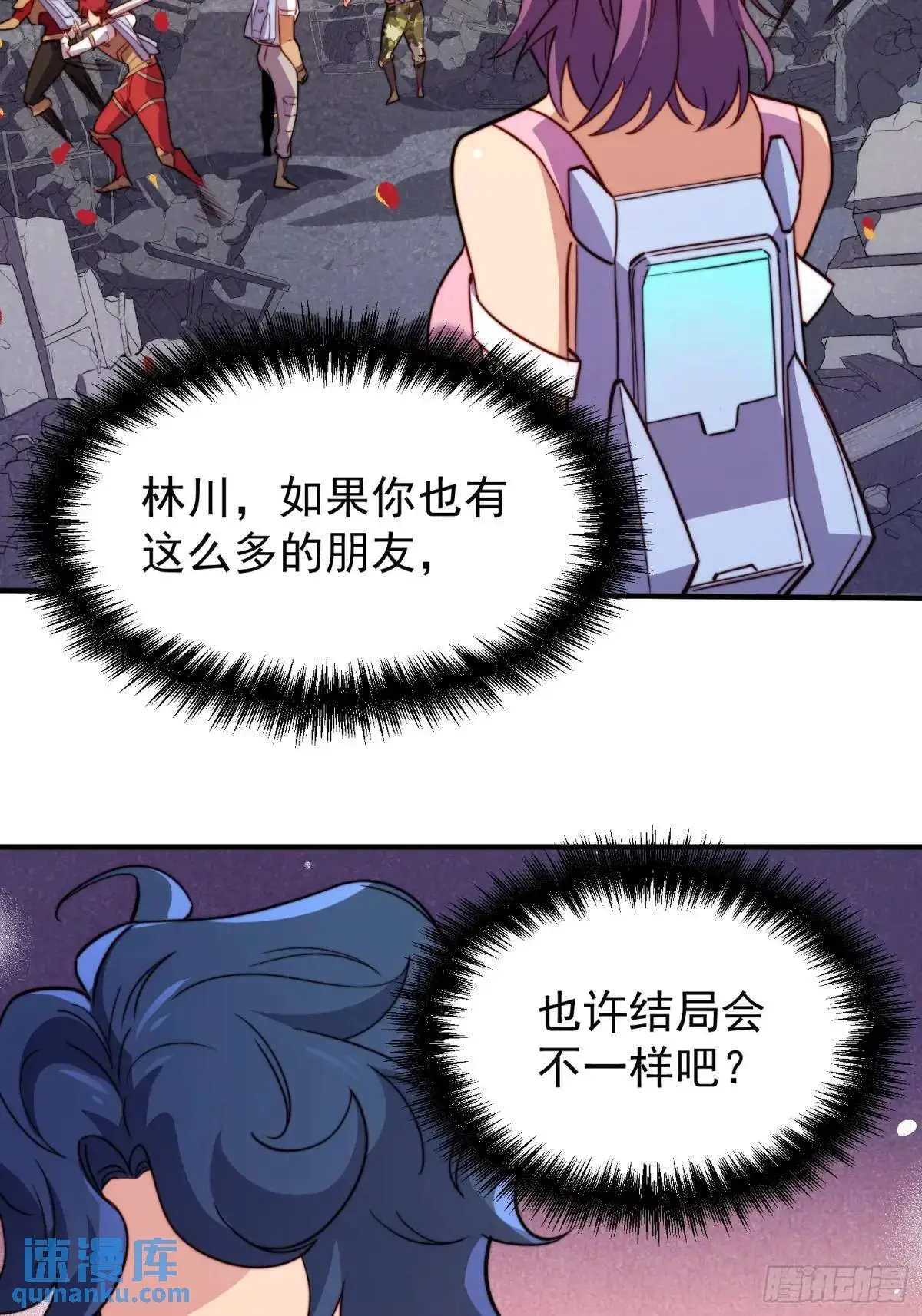 第223话 你不是一个人战斗31