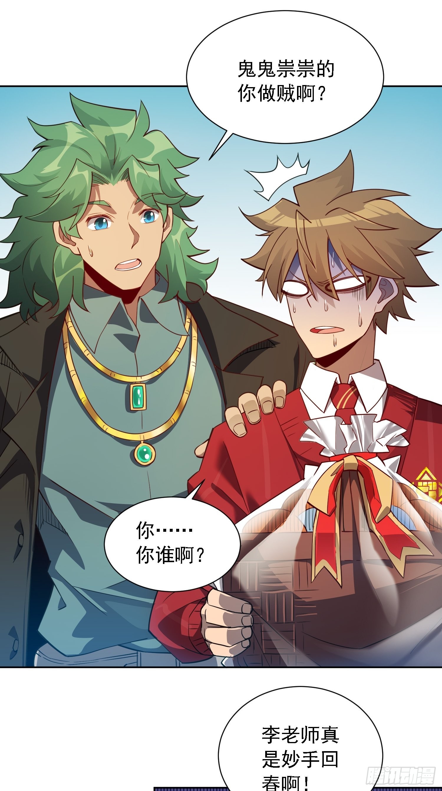 第118话 抓了个现行12
