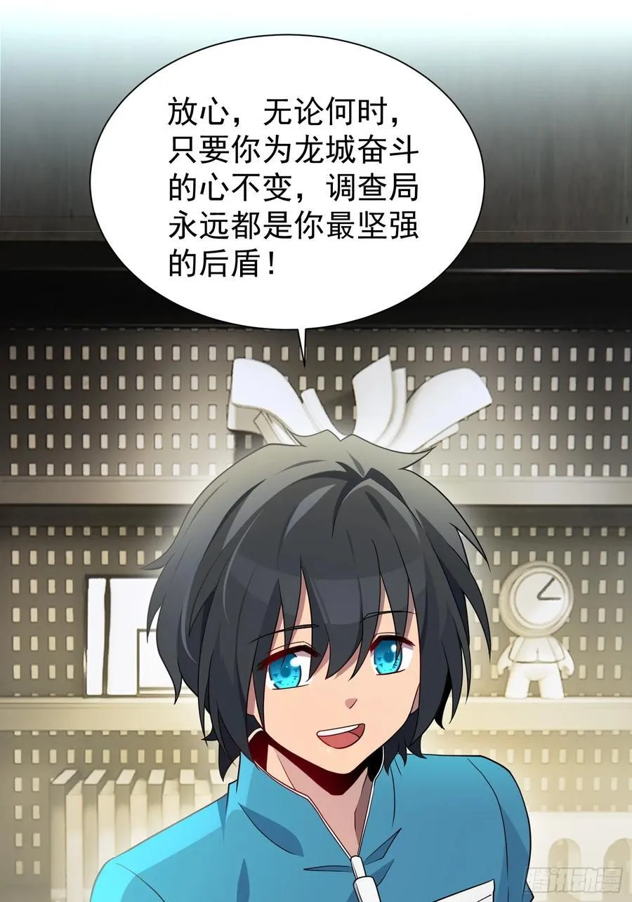 第241话 神变胶囊31