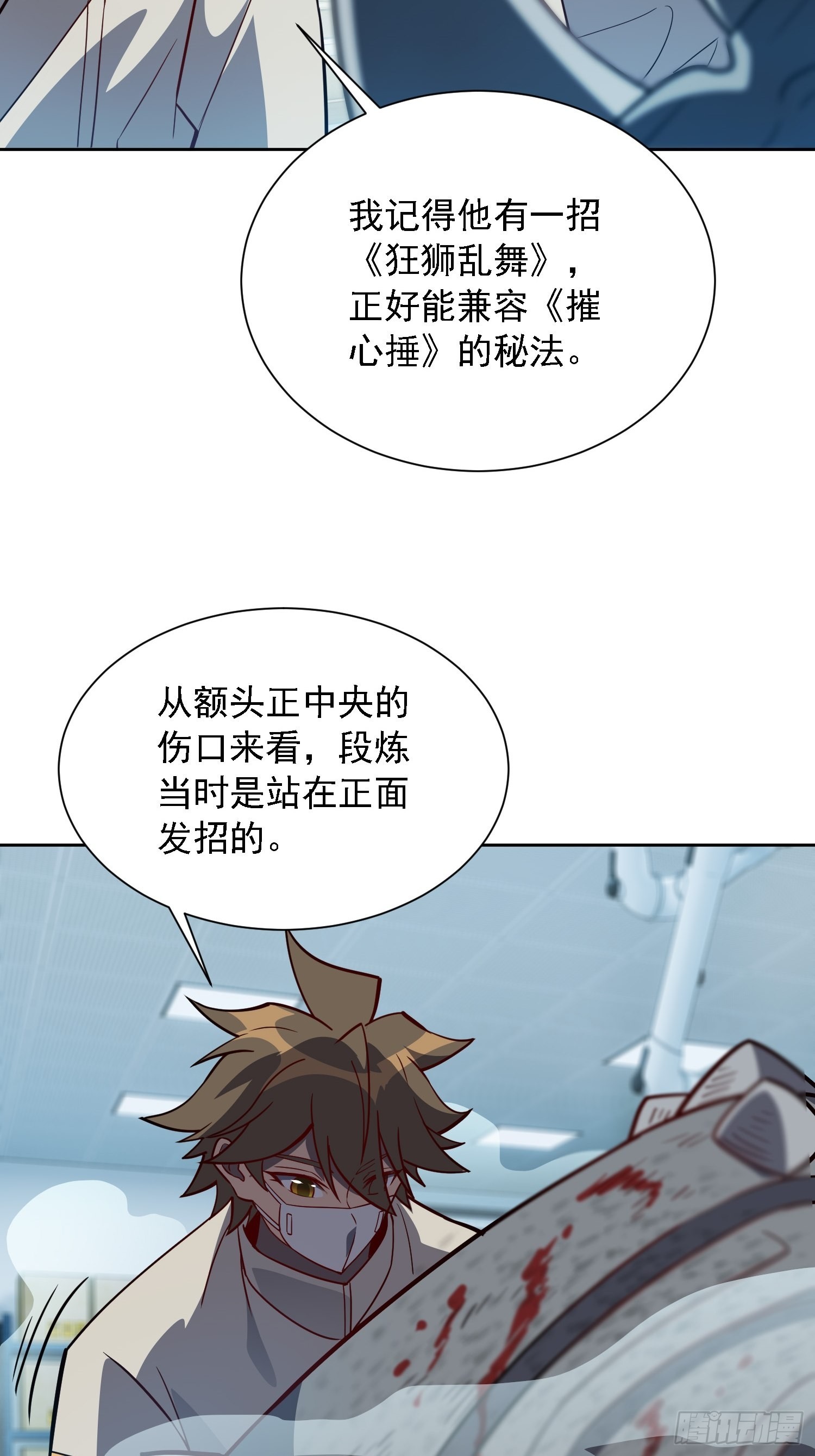 第105话 孟师兄给你指点了！5