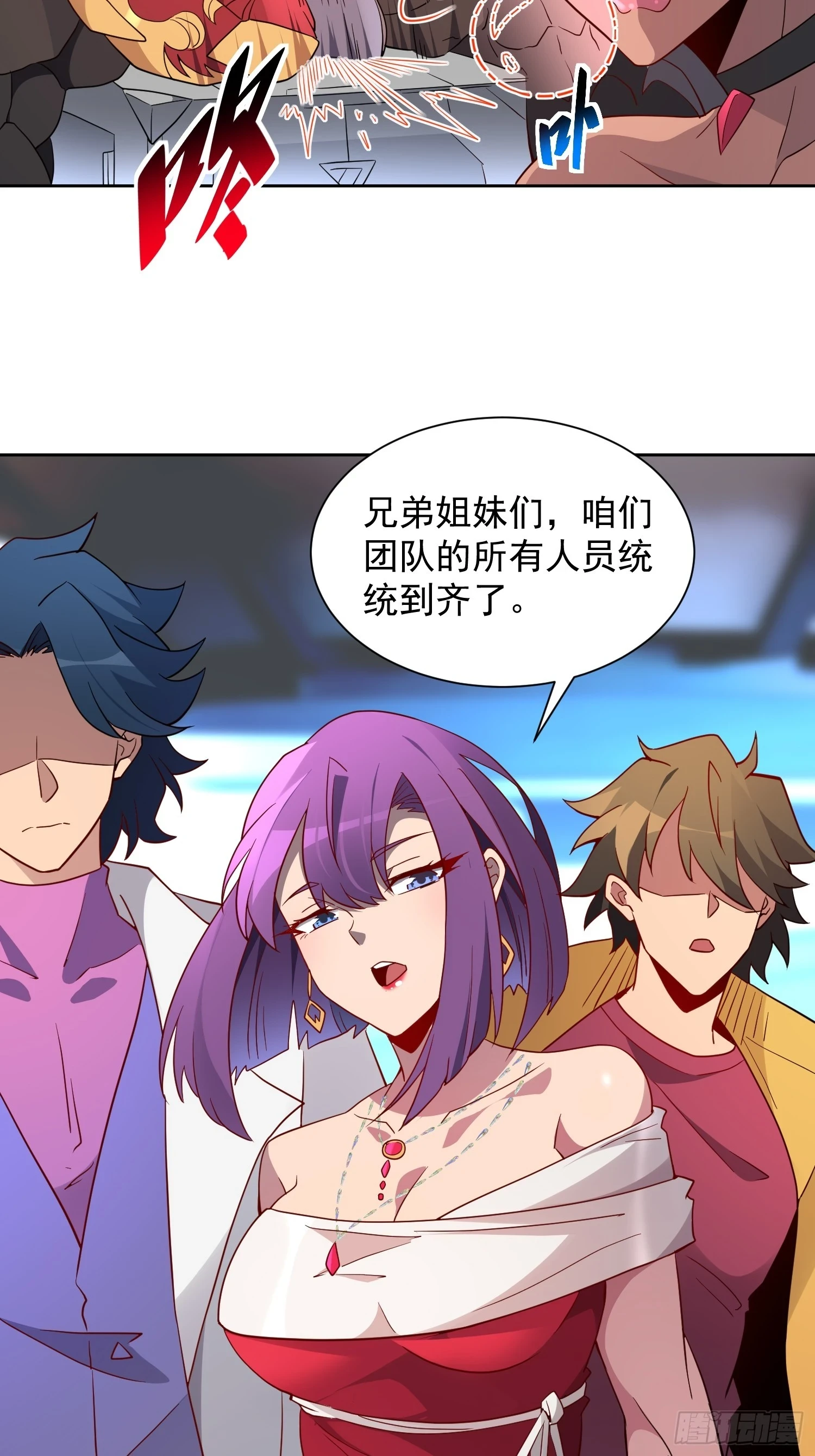 第150话 红辉玉矿脉28