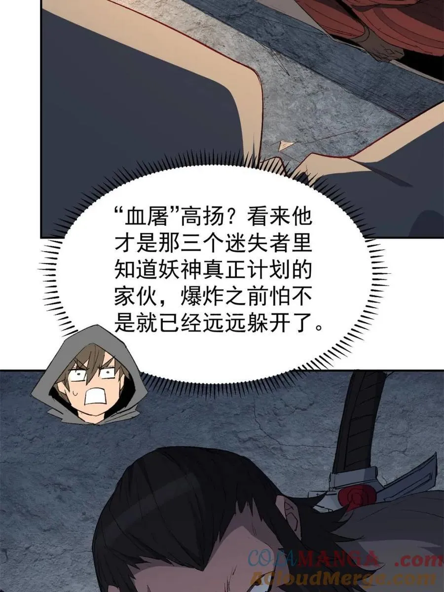 第262话 补刀66