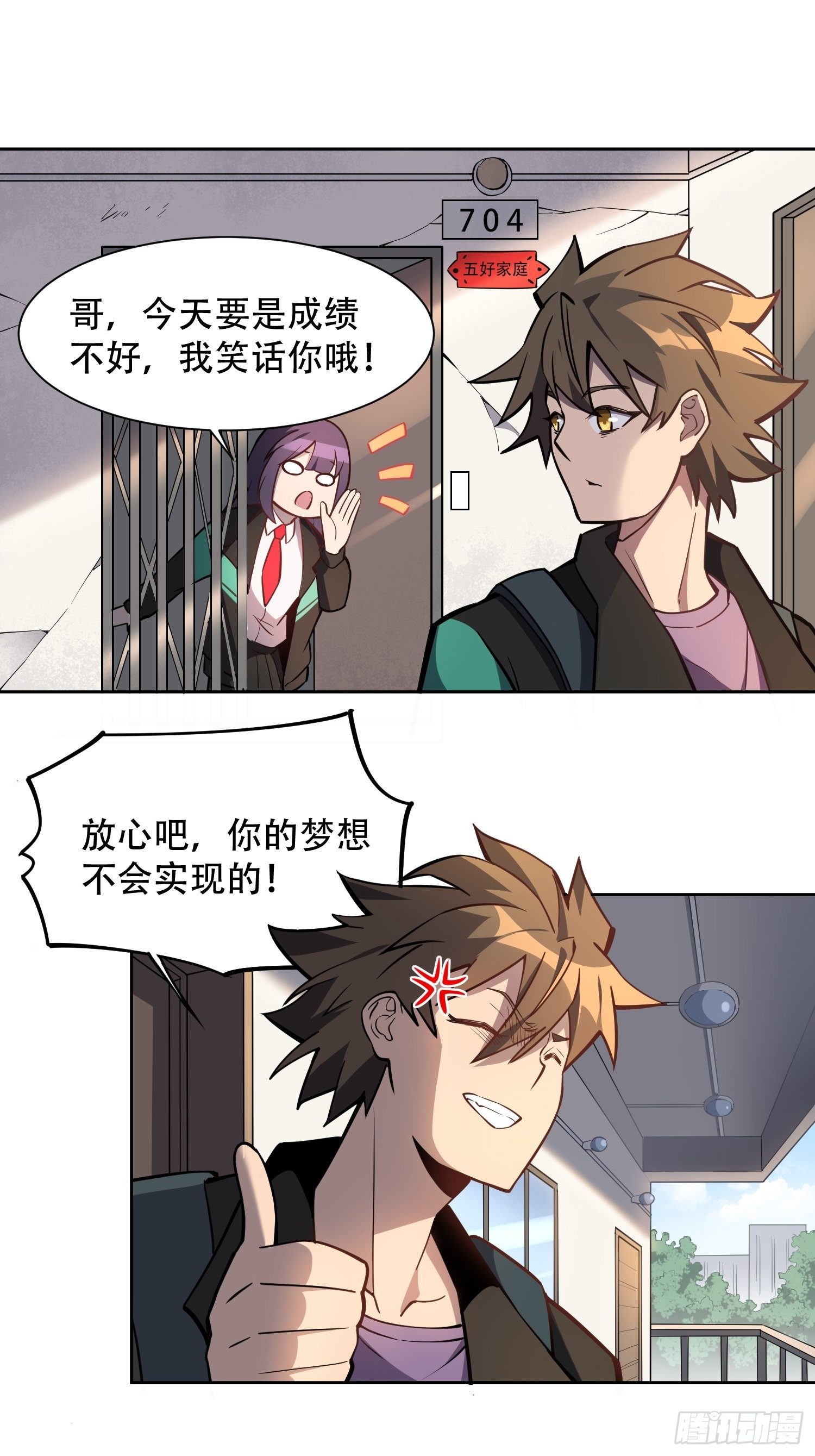 第37话 高考场上见真章！2