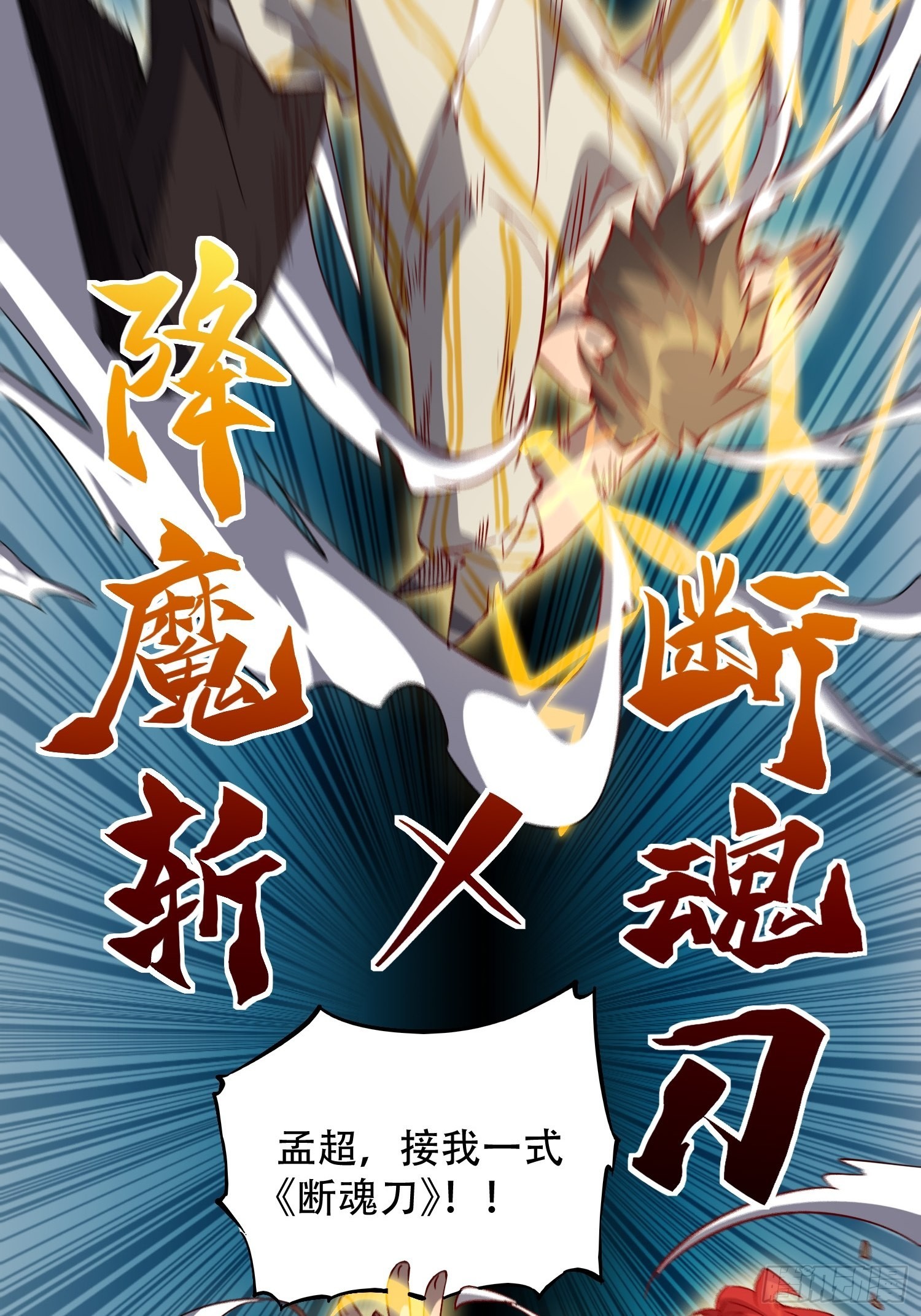 第89话 你真的赢了我吗？4