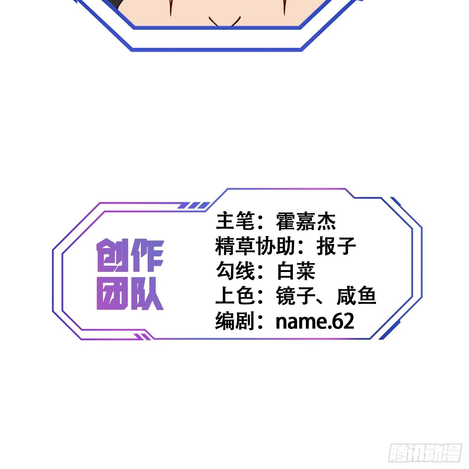 第56话 杀疯了！38