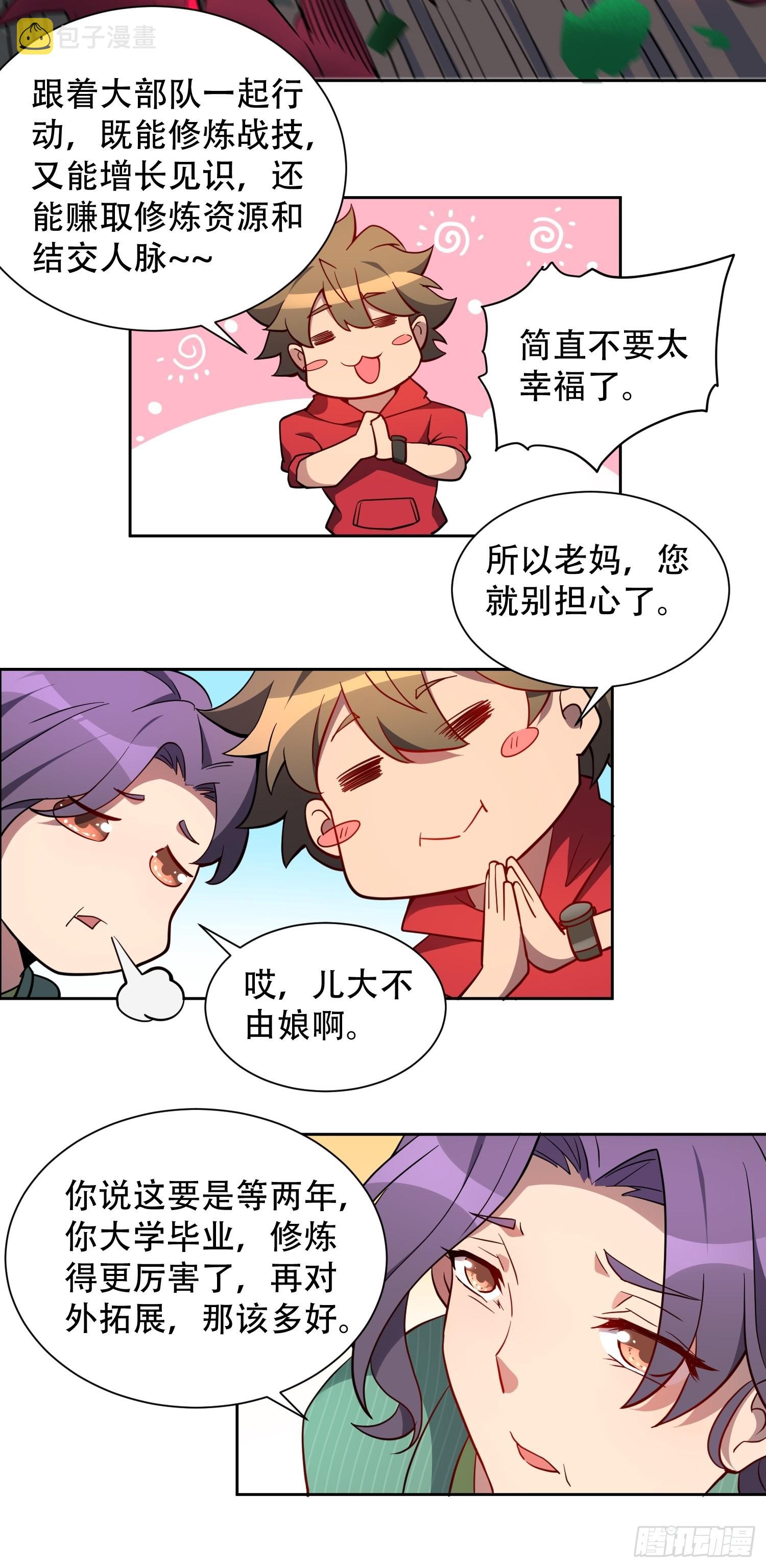 第122 兄友妹恭21