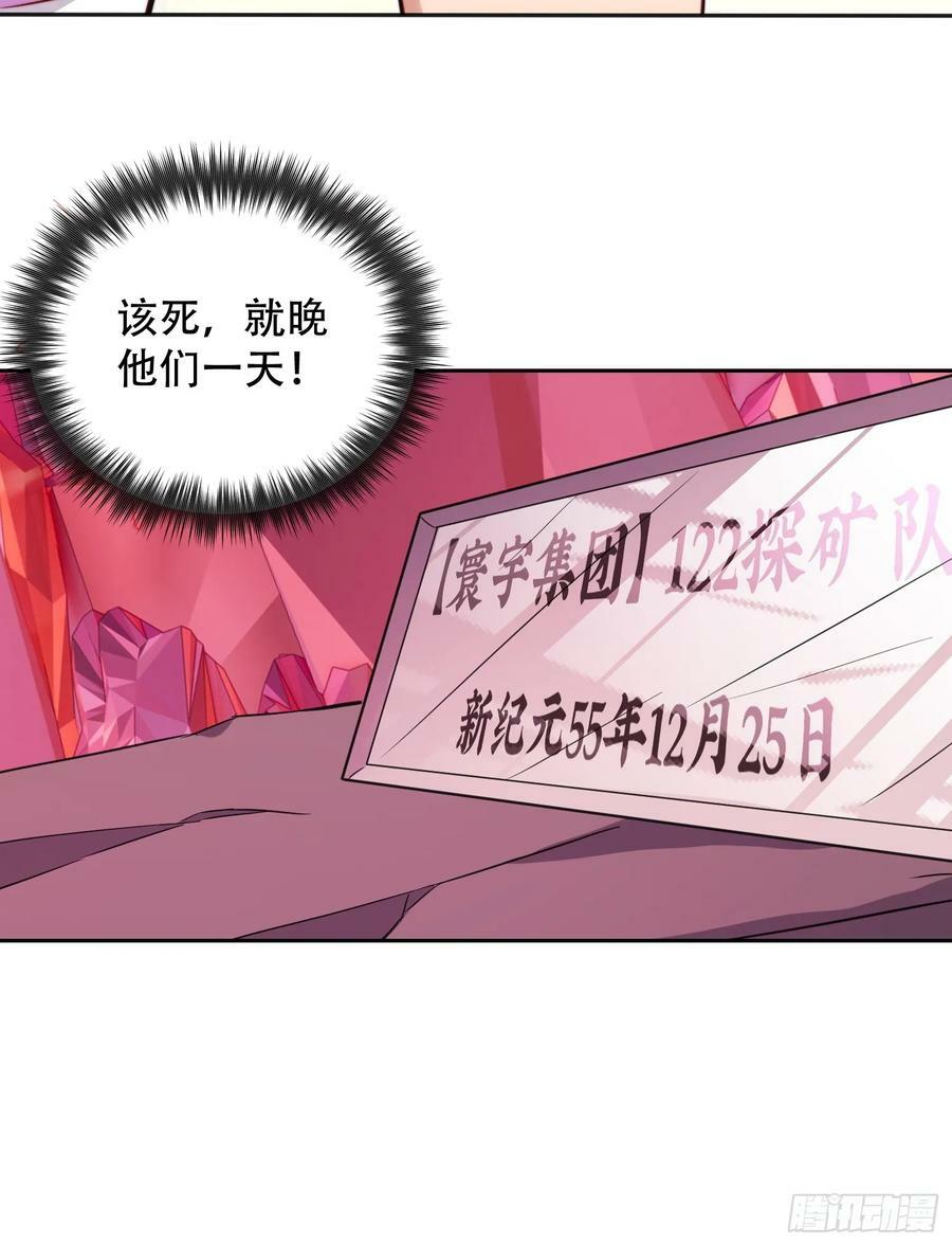 第157话 捷足先登8