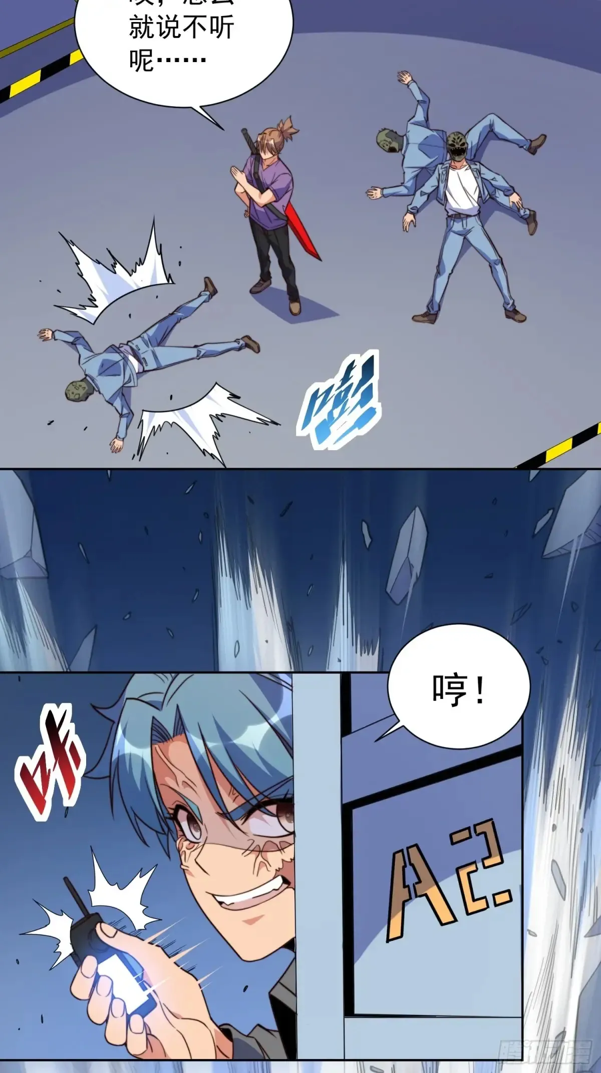 第246话恐怖如斯11