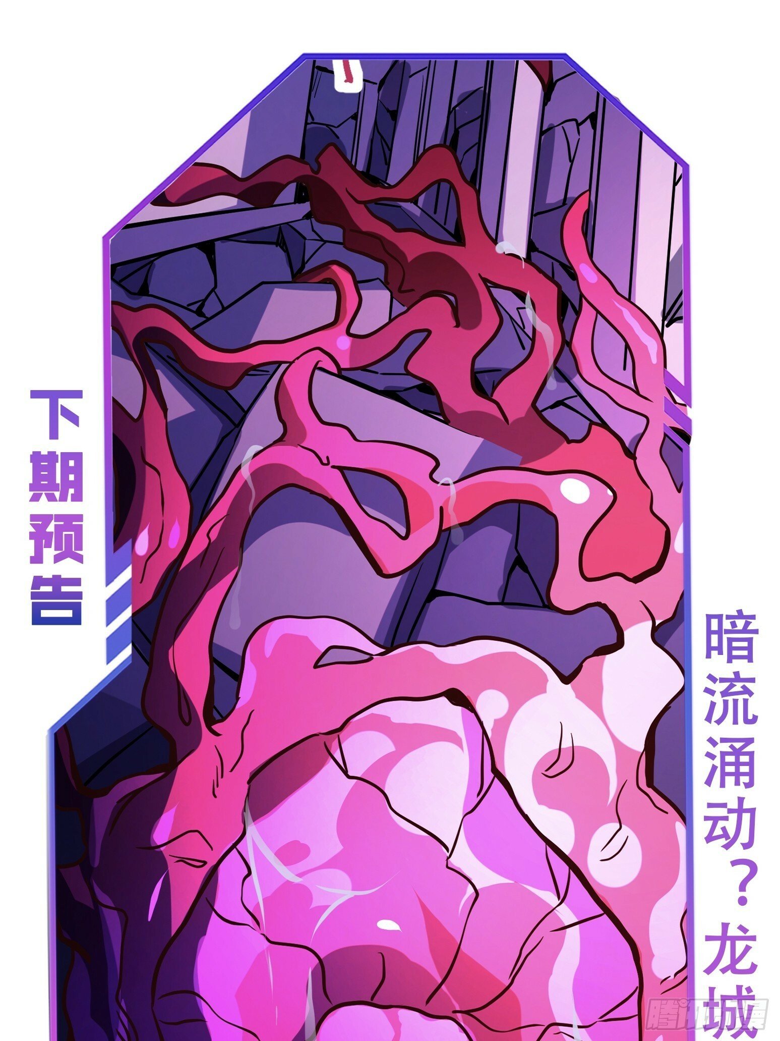 第189话 异兽调查局69