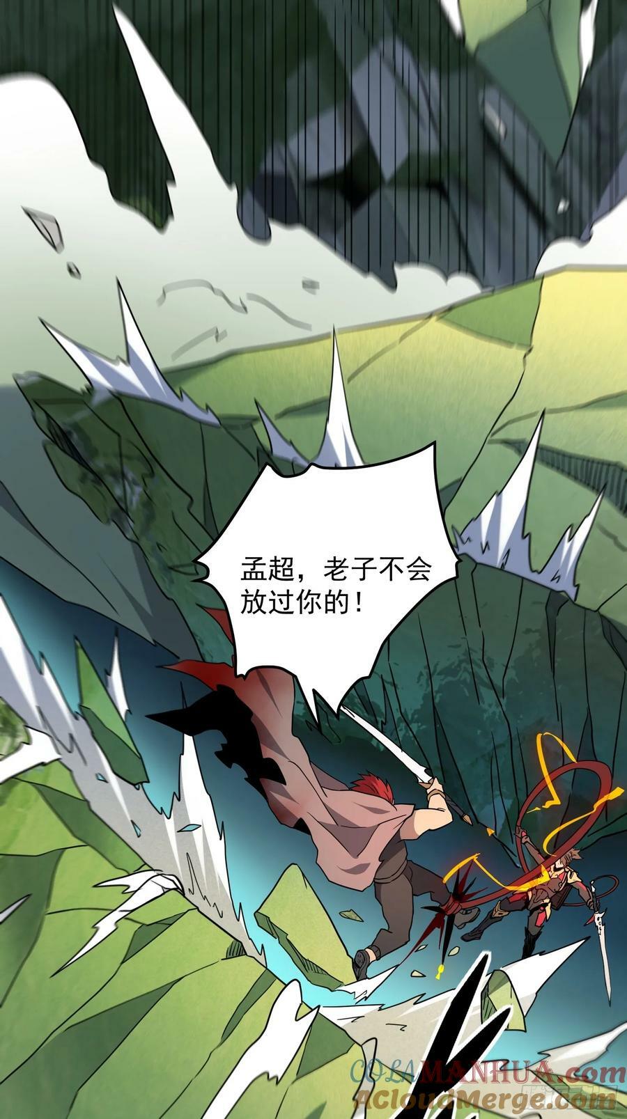 第173话 与虎谋皮39