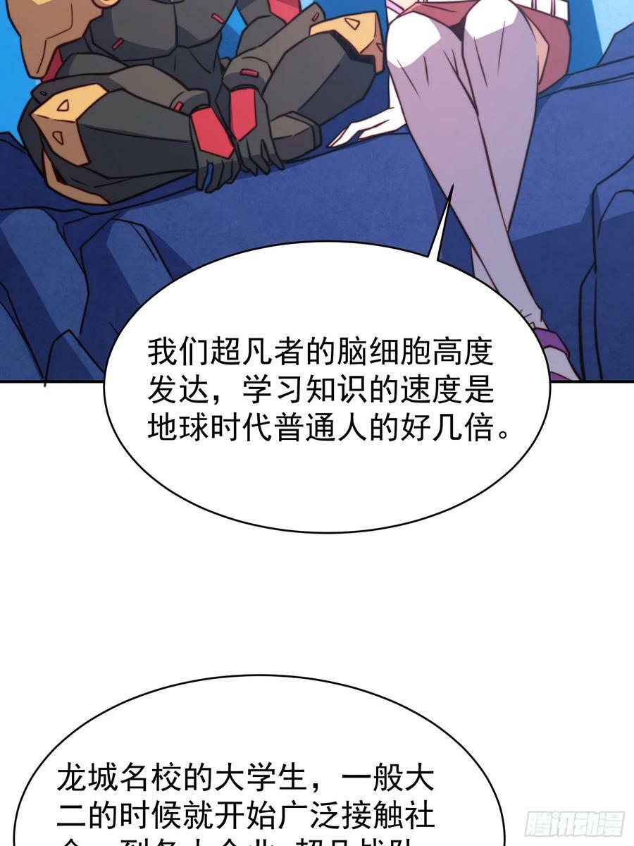 第161话 雅姐的招揽35