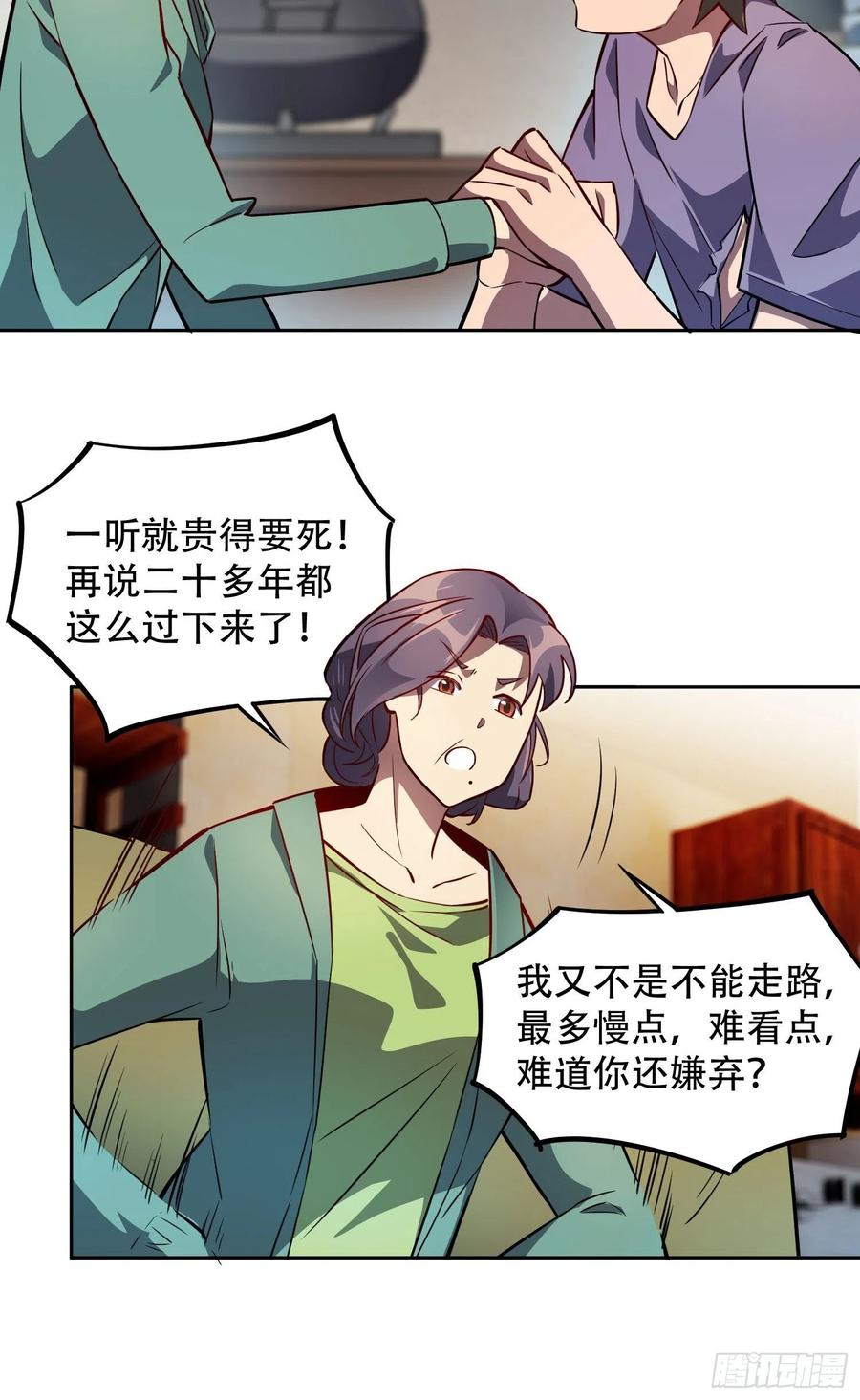 第48话 给父母的礼物7