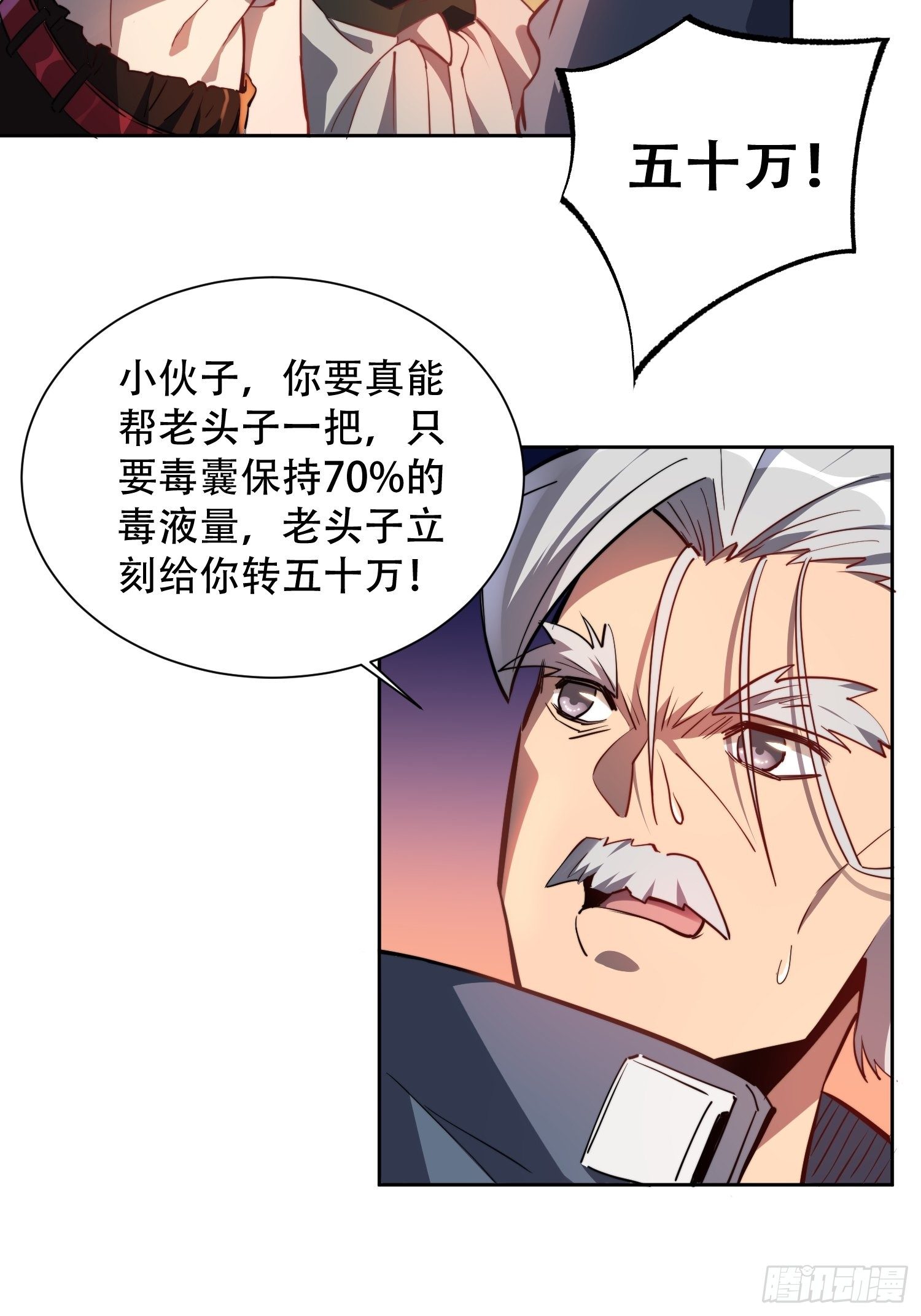 第16话 精英市民宁舍我7