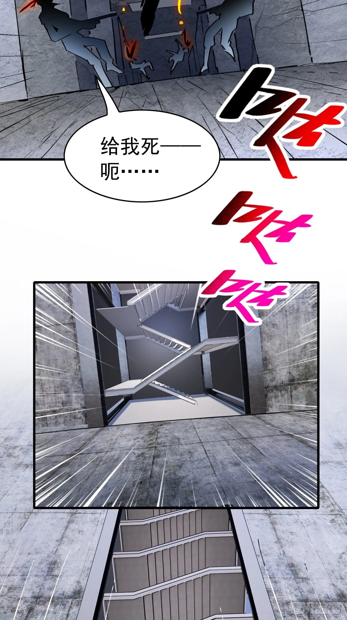 第256话 合理围攻37