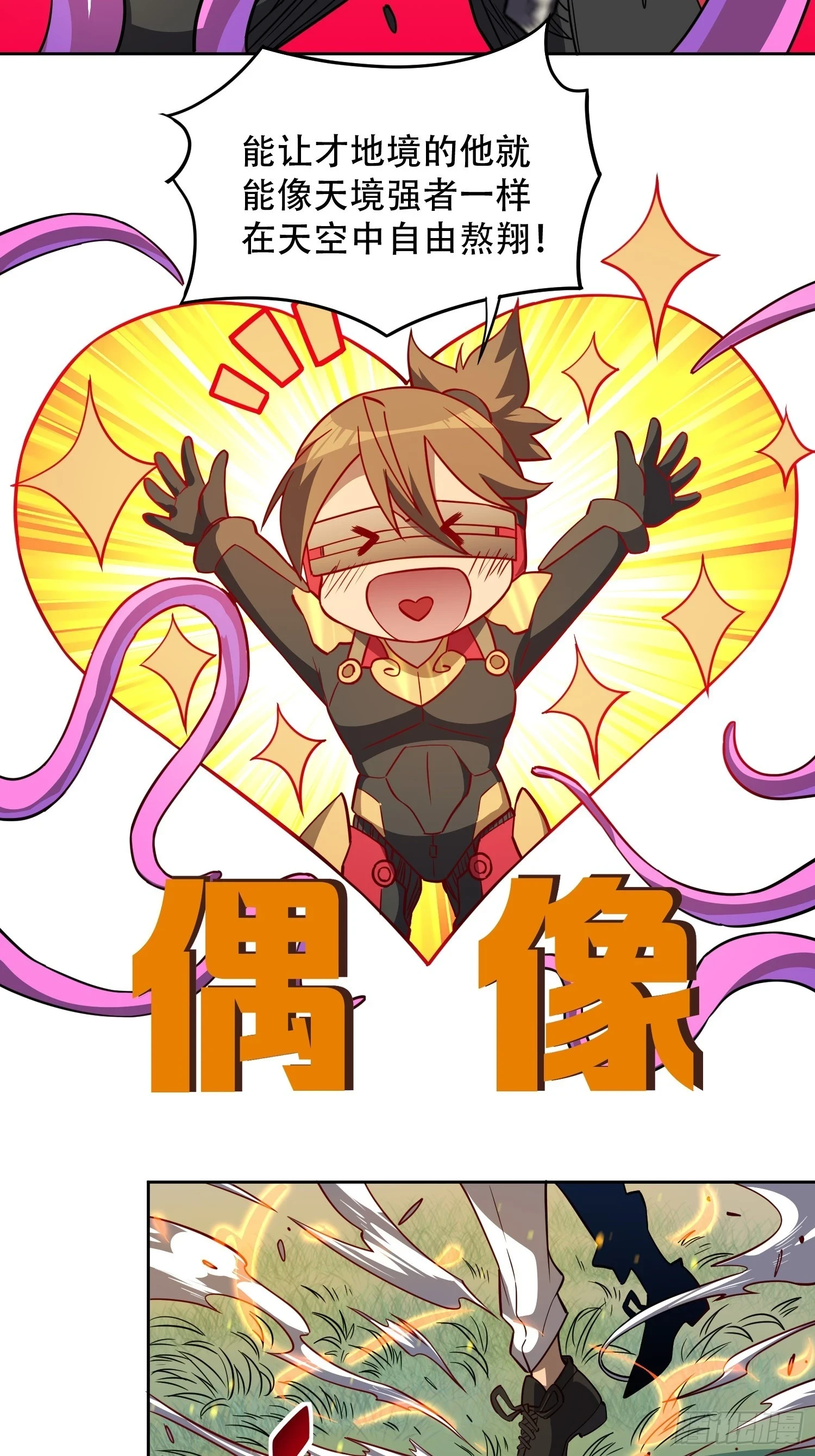 第149话 哭泣杀神20