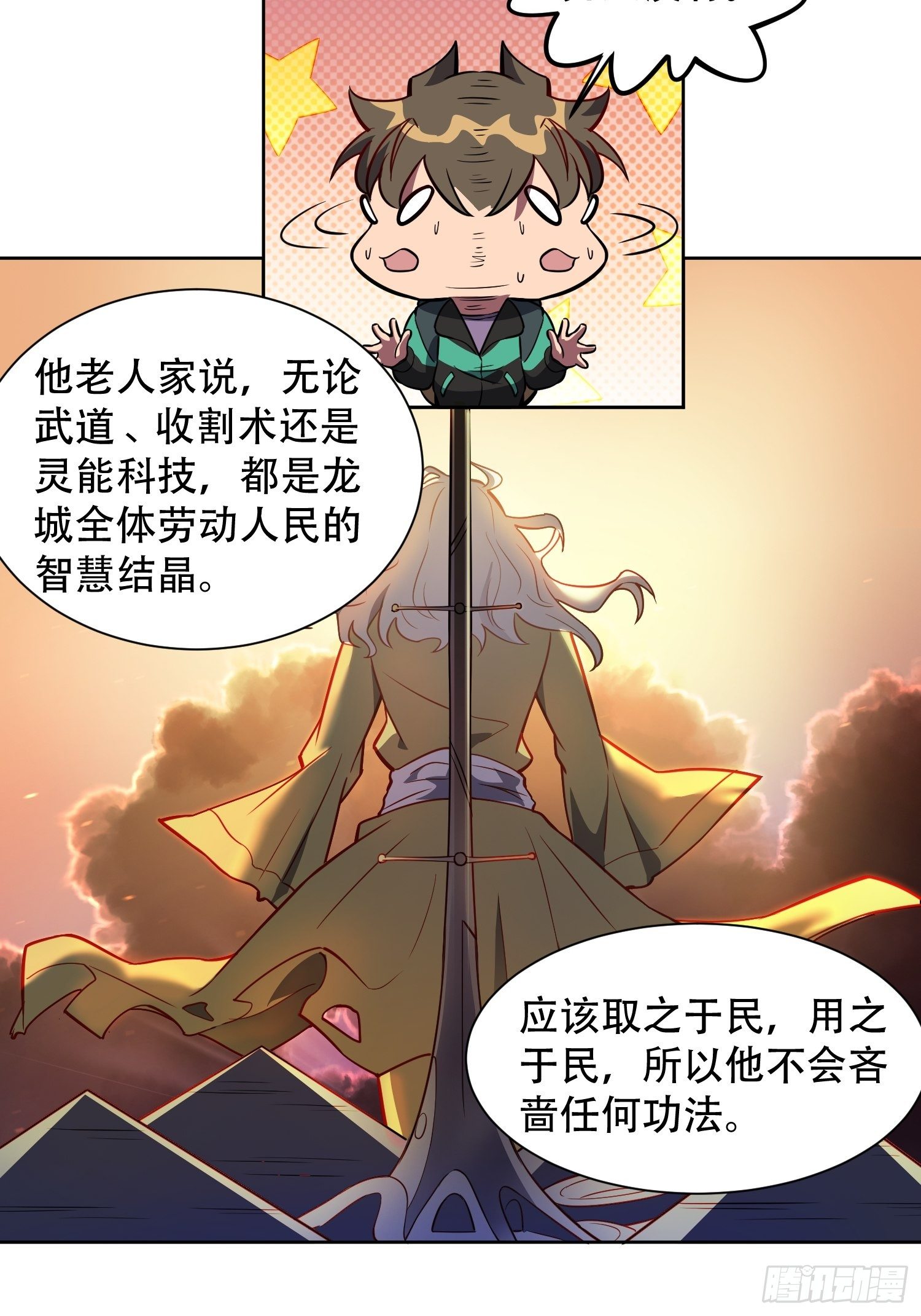 第31话 特立独行的少年啊！14