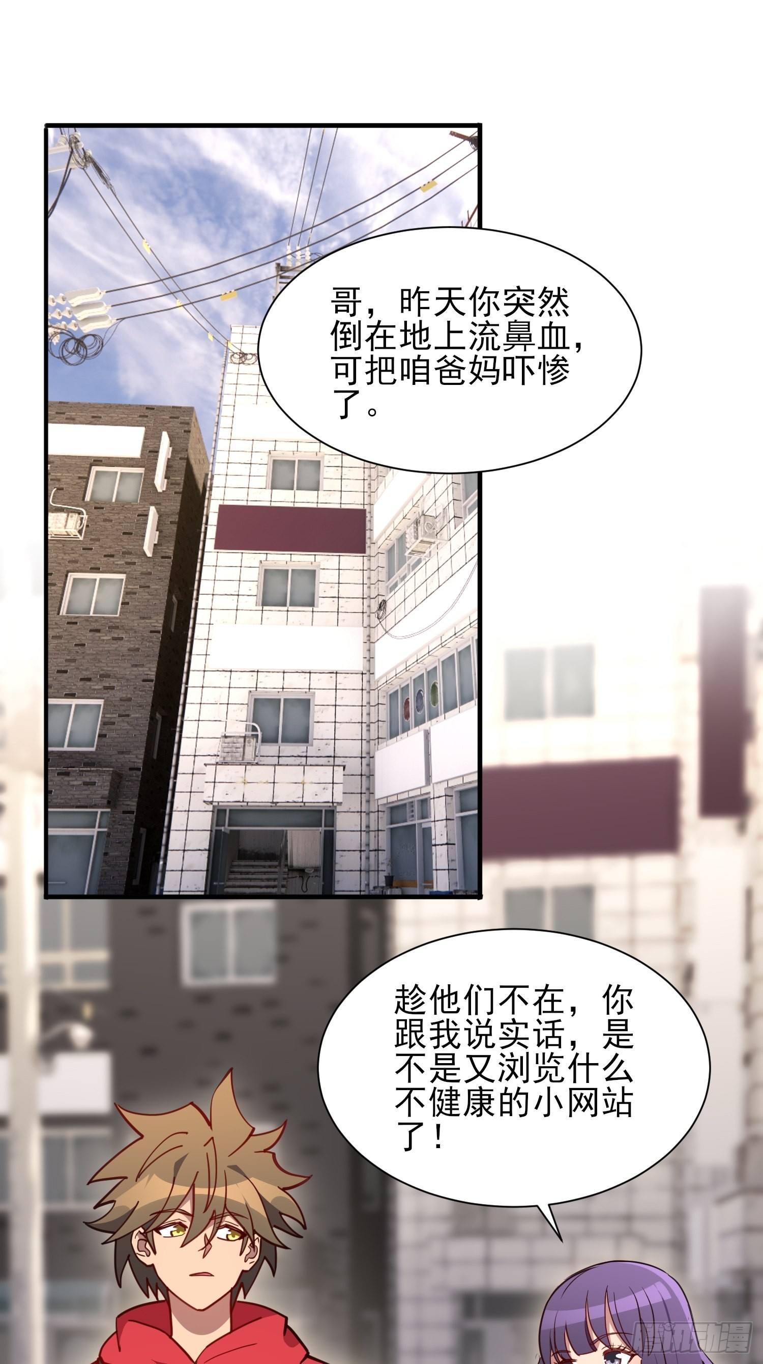 第123话 梦魇来袭！29