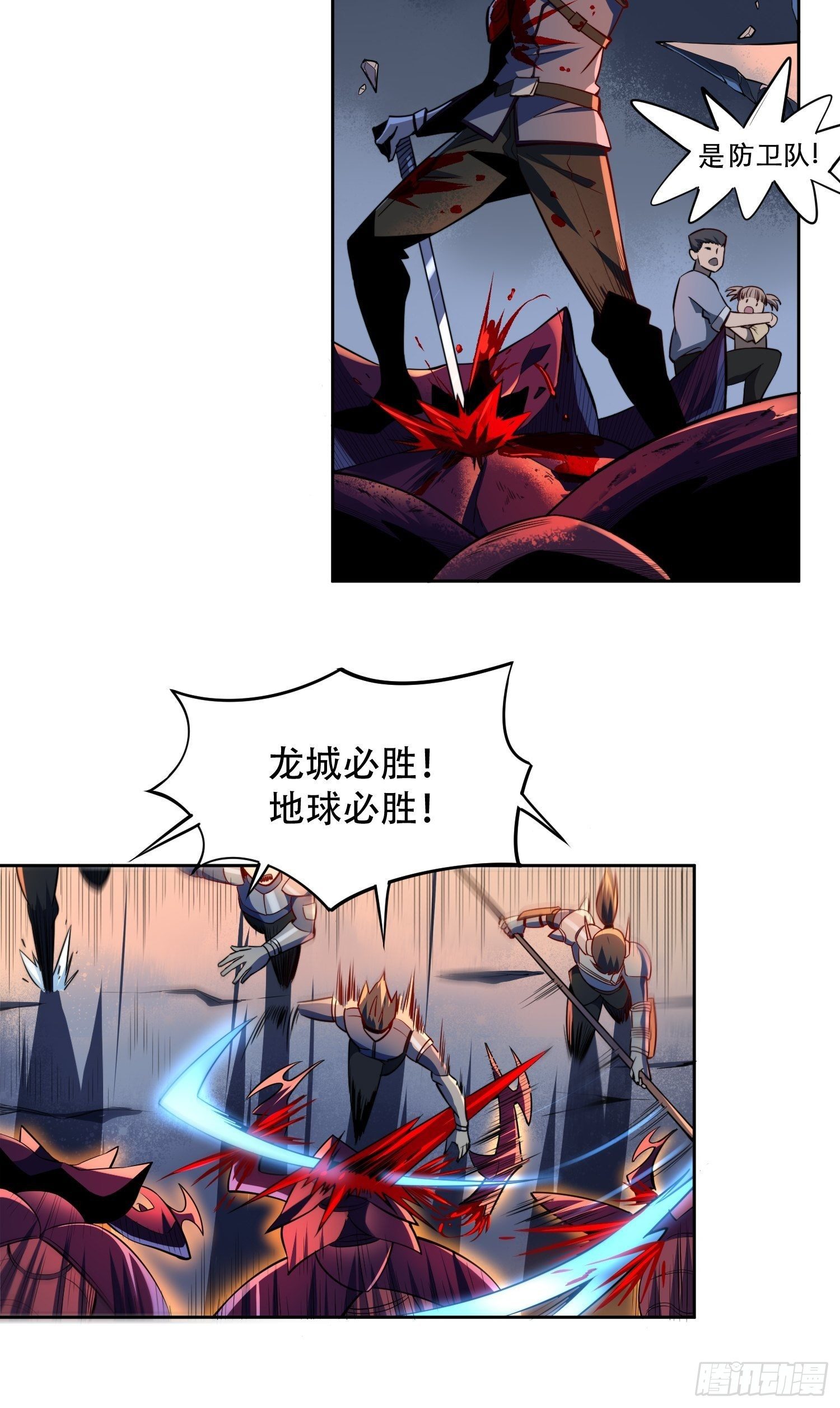 第9话 你的弱点我找到了！25