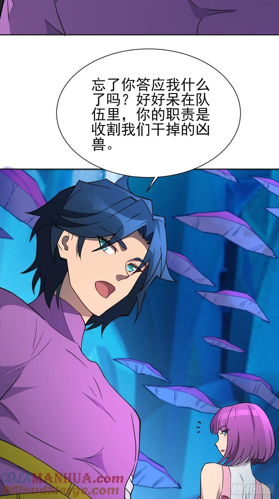 第166话 虎爷？！24