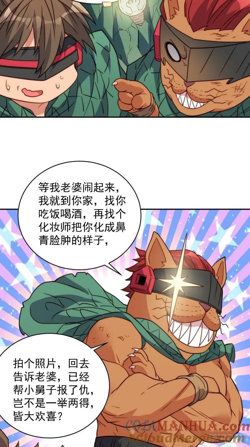 第183话 炸毁矿脉？45