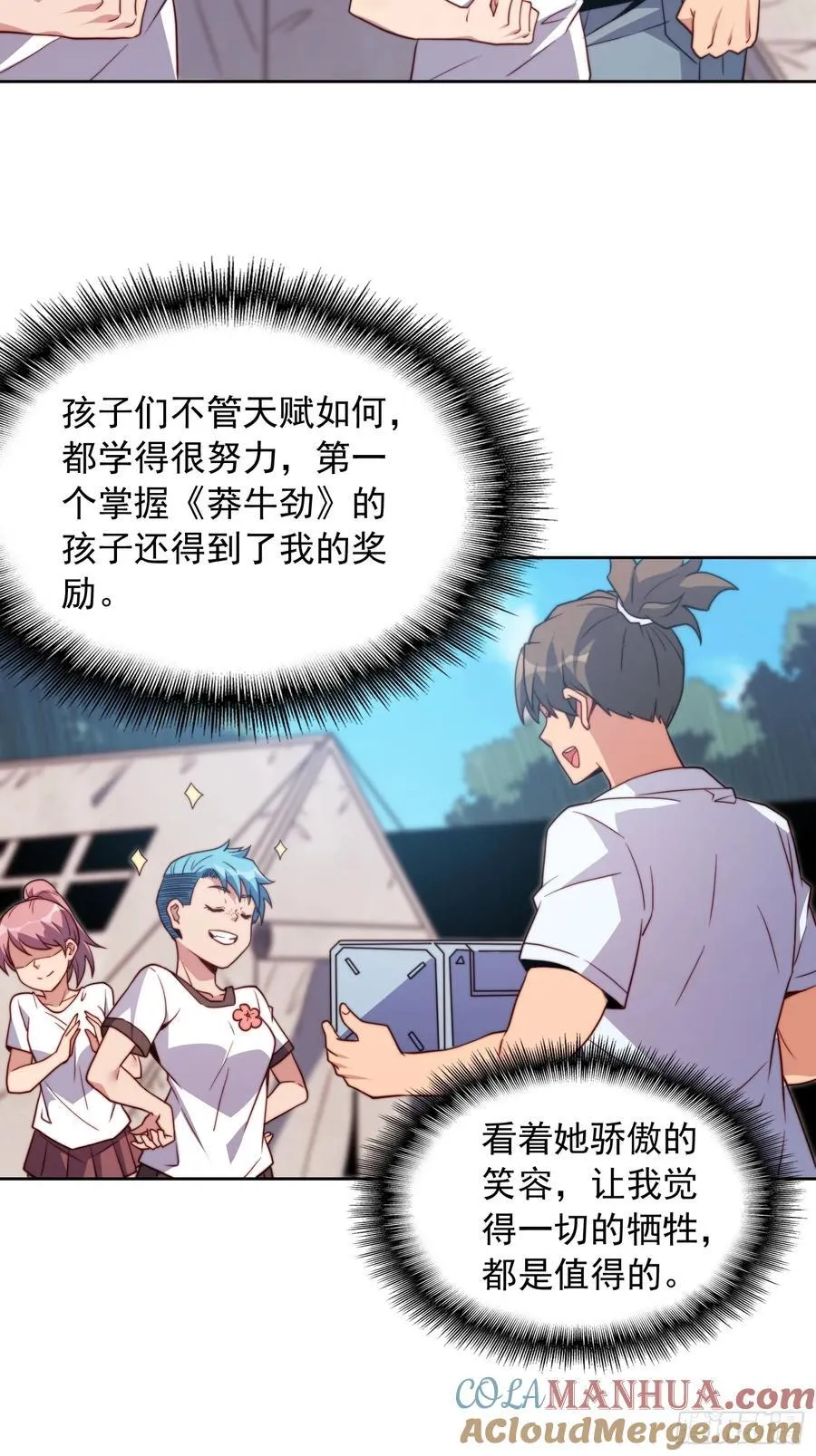 第238话 旗帜42