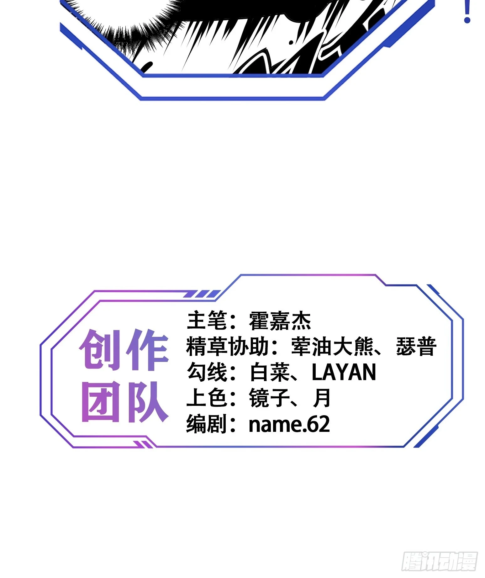 第147话 杀回去！57