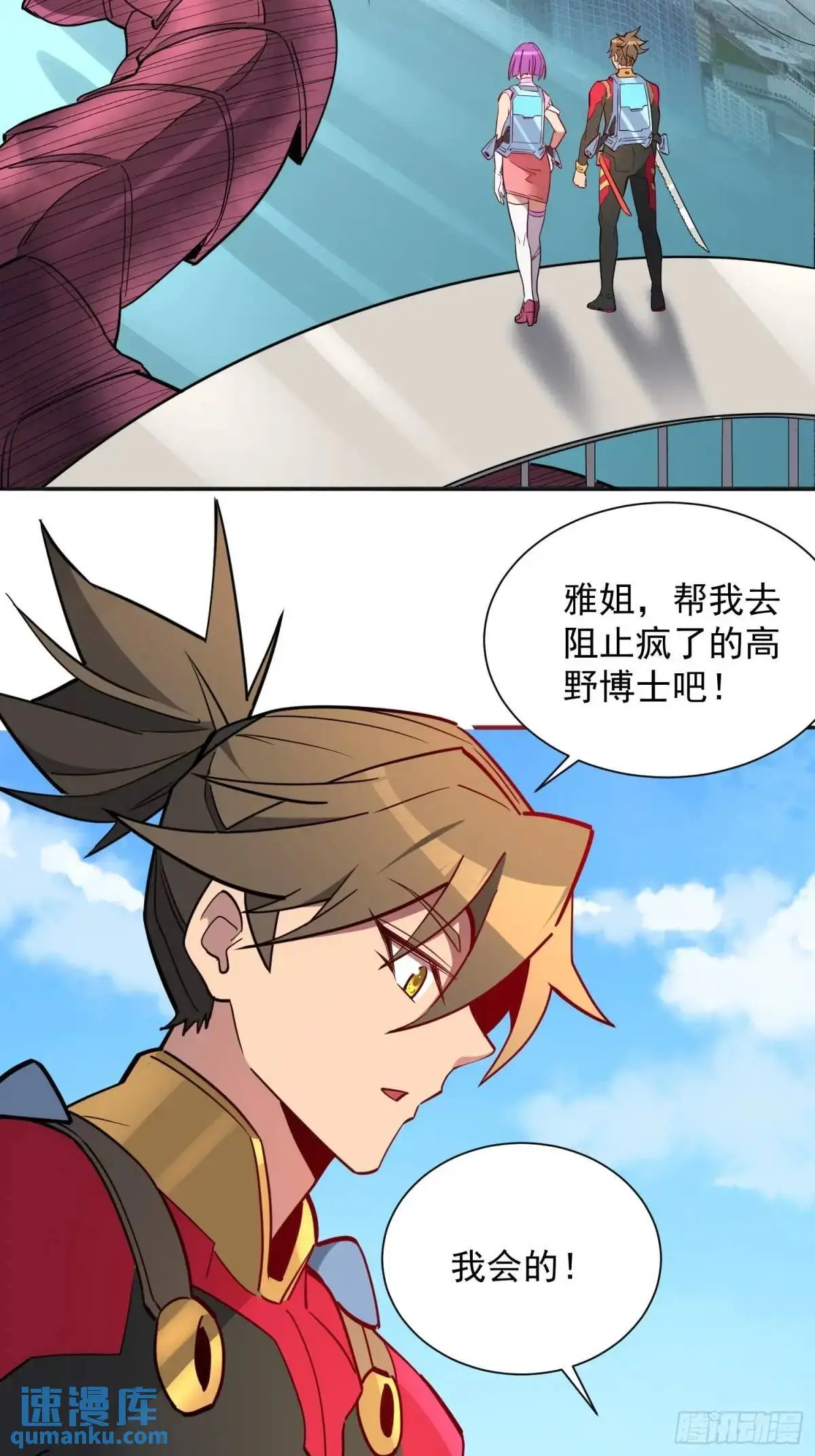 第219话 江底隧道15